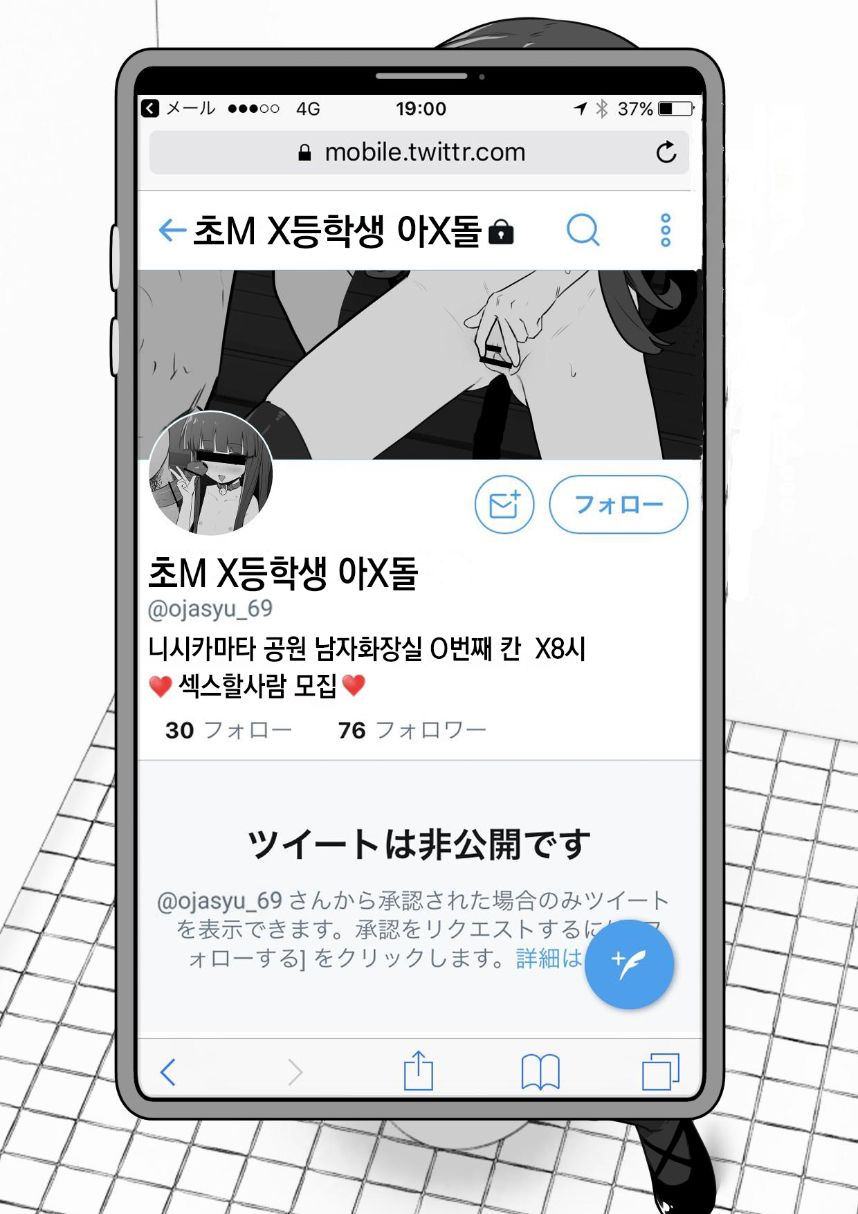 Yukimi-chan ha Nikubenki ni Narimashita  Ero CG Shuu sabun 57-mai + Omake | 유키미쨩은 육변기가 되었습니다 + 오마케 page 2 full