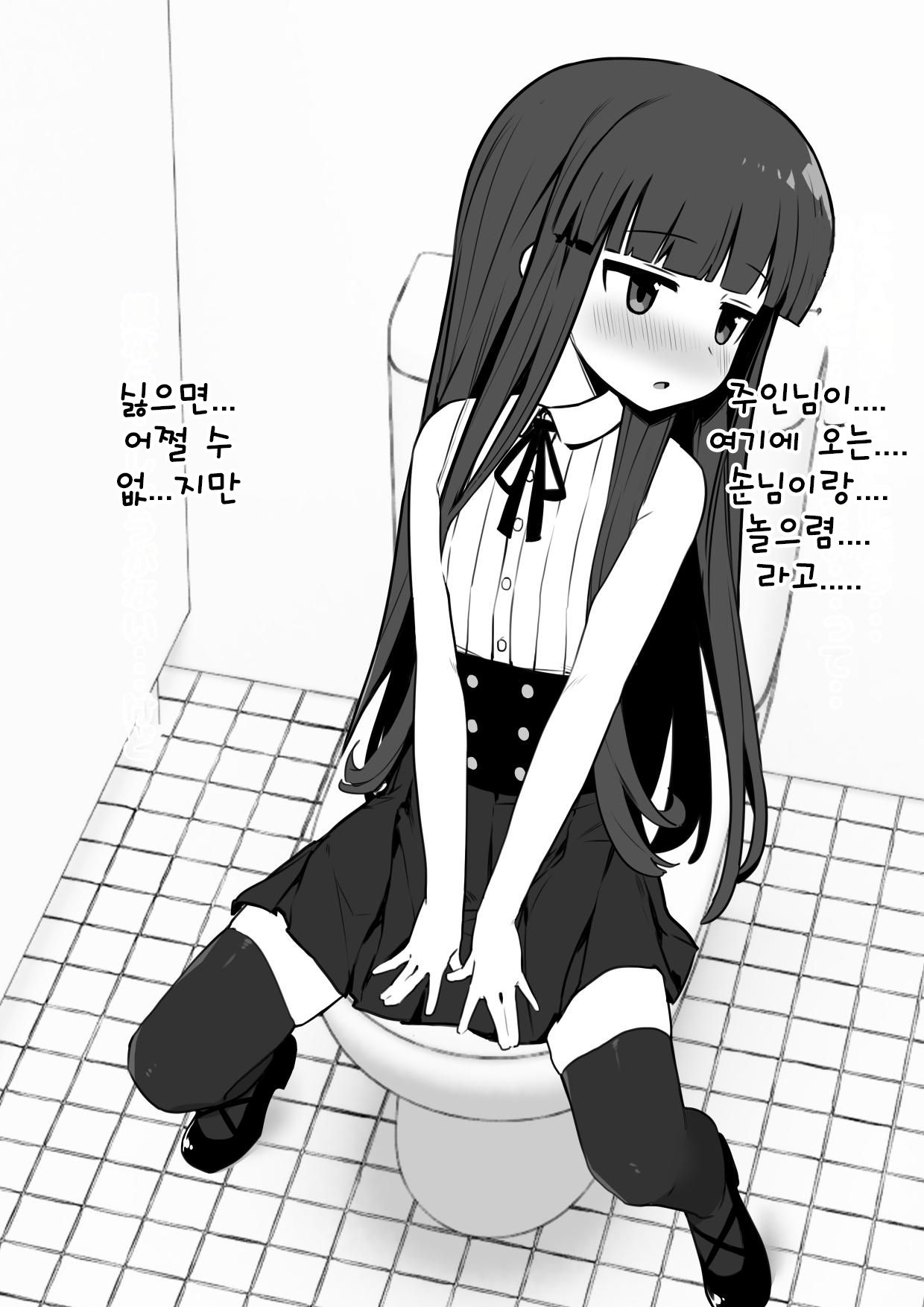 Yukimi-chan ha Nikubenki ni Narimashita  Ero CG Shuu sabun 57-mai + Omake | 유키미쨩은 육변기가 되었습니다 + 오마케 page 5 full