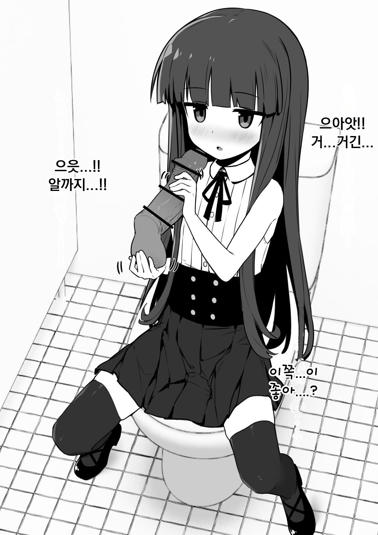 Yukimi-chan ha Nikubenki ni Narimashita  Ero CG Shuu sabun 57-mai + Omake | 유키미쨩은 육변기가 되었습니다 + 오마케 page 9 full