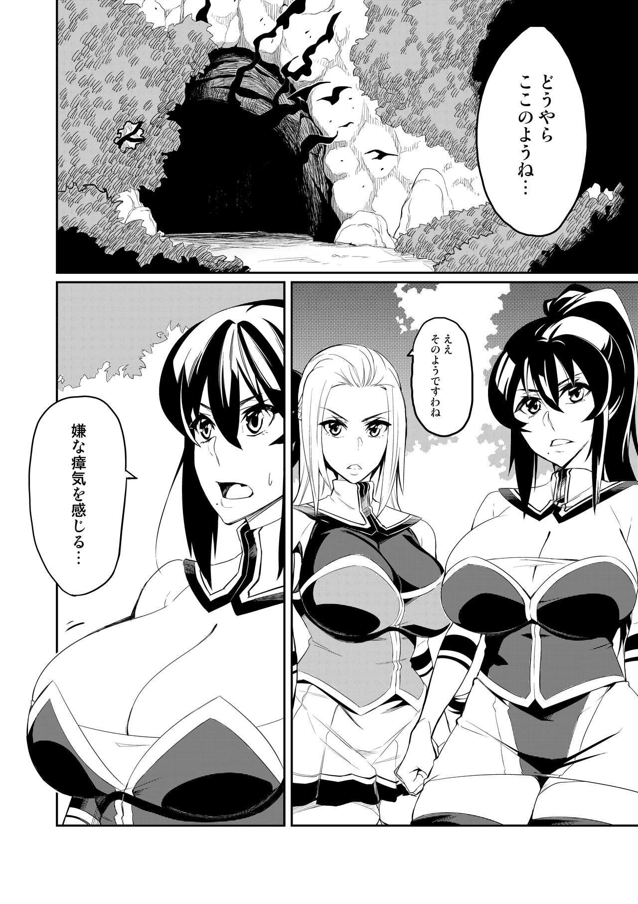 Touma Senki Cecilia Ch. 1 page 2 full