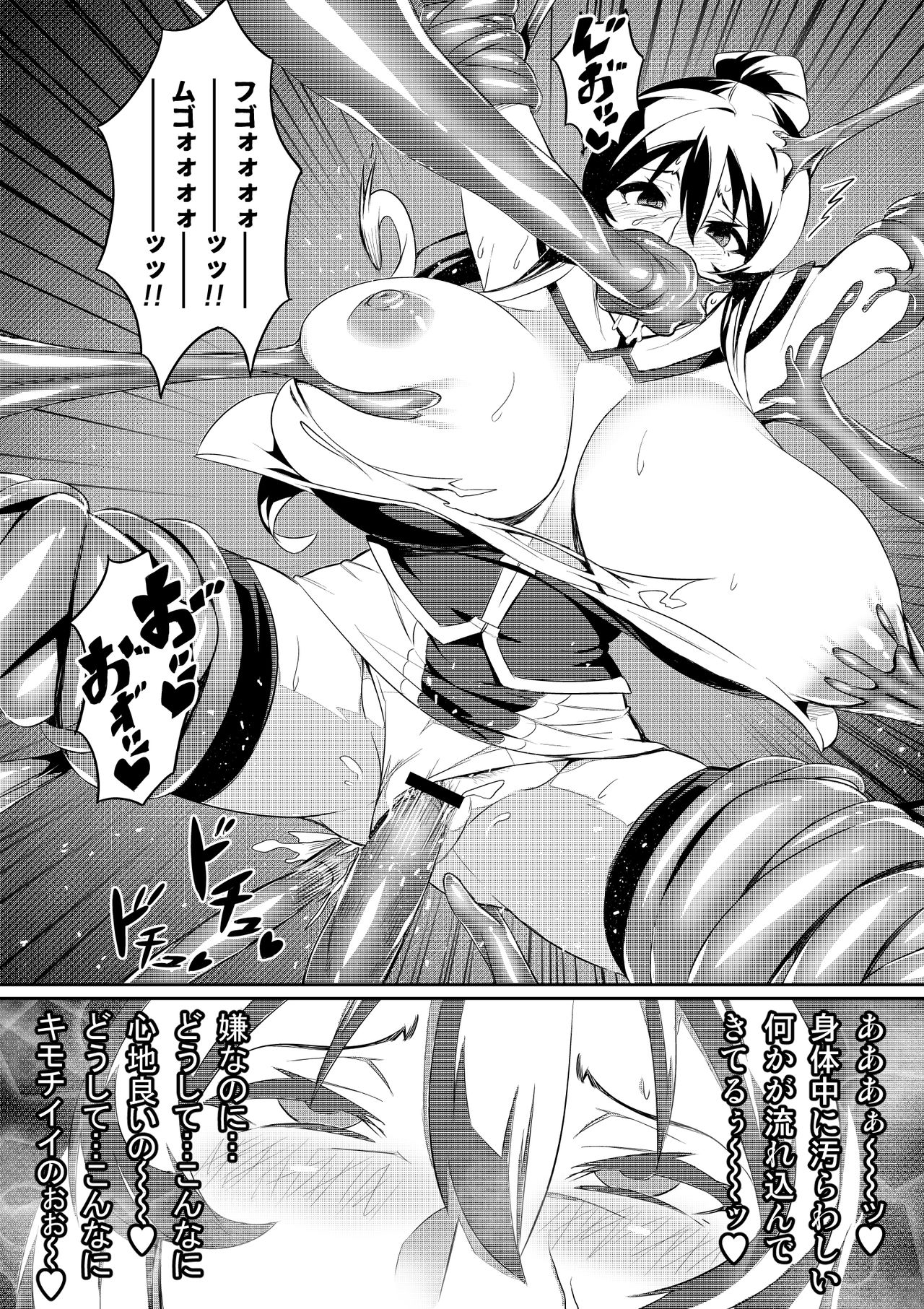 Touma Senki Cecilia Ch. 1 page 9 full