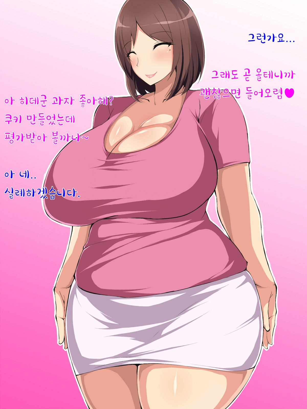 Dosukebe Diet 도스케베 다이어트 page 3 full