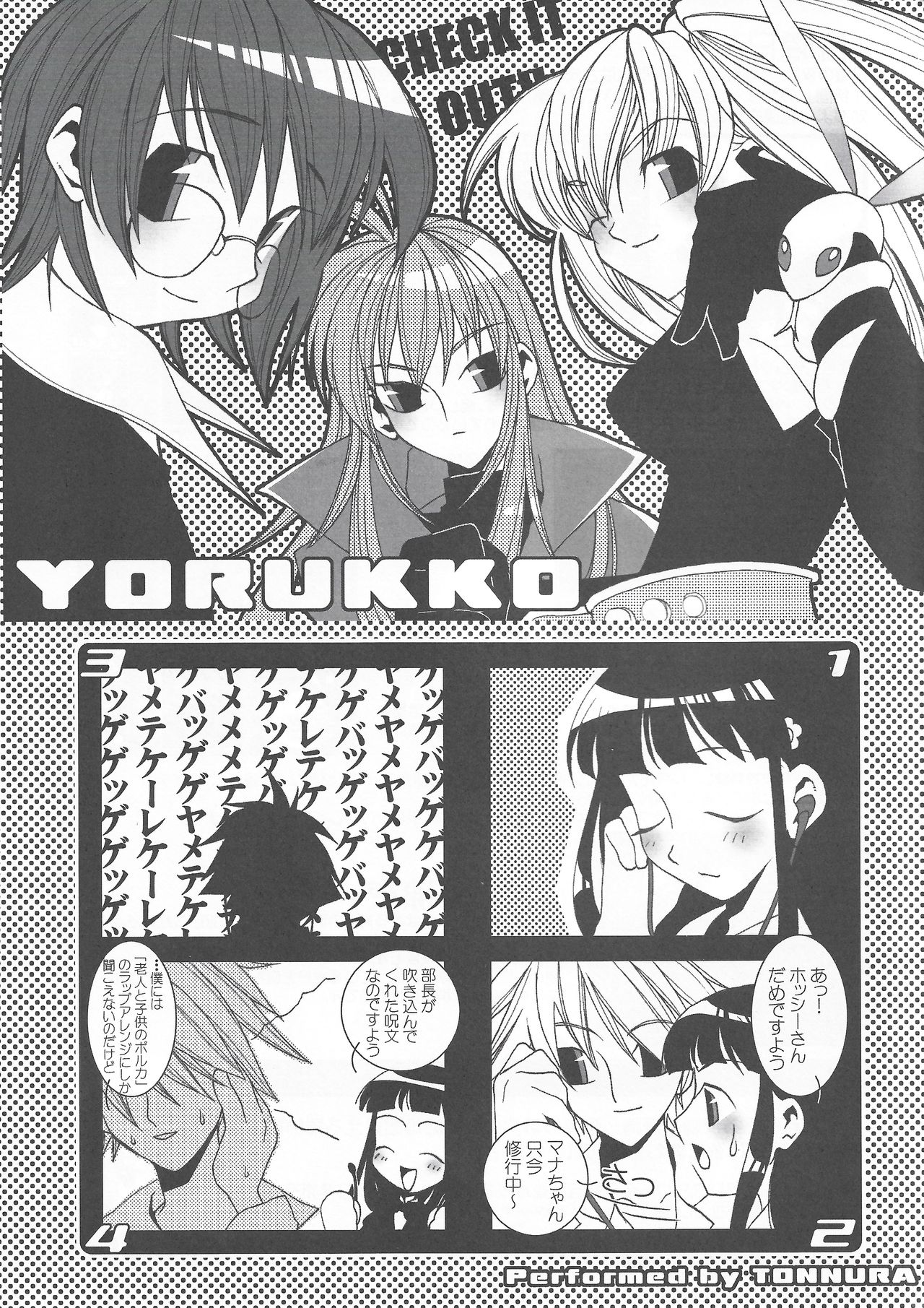 Arisu no Denchi Bakudan Vol. 15 page 4 full
