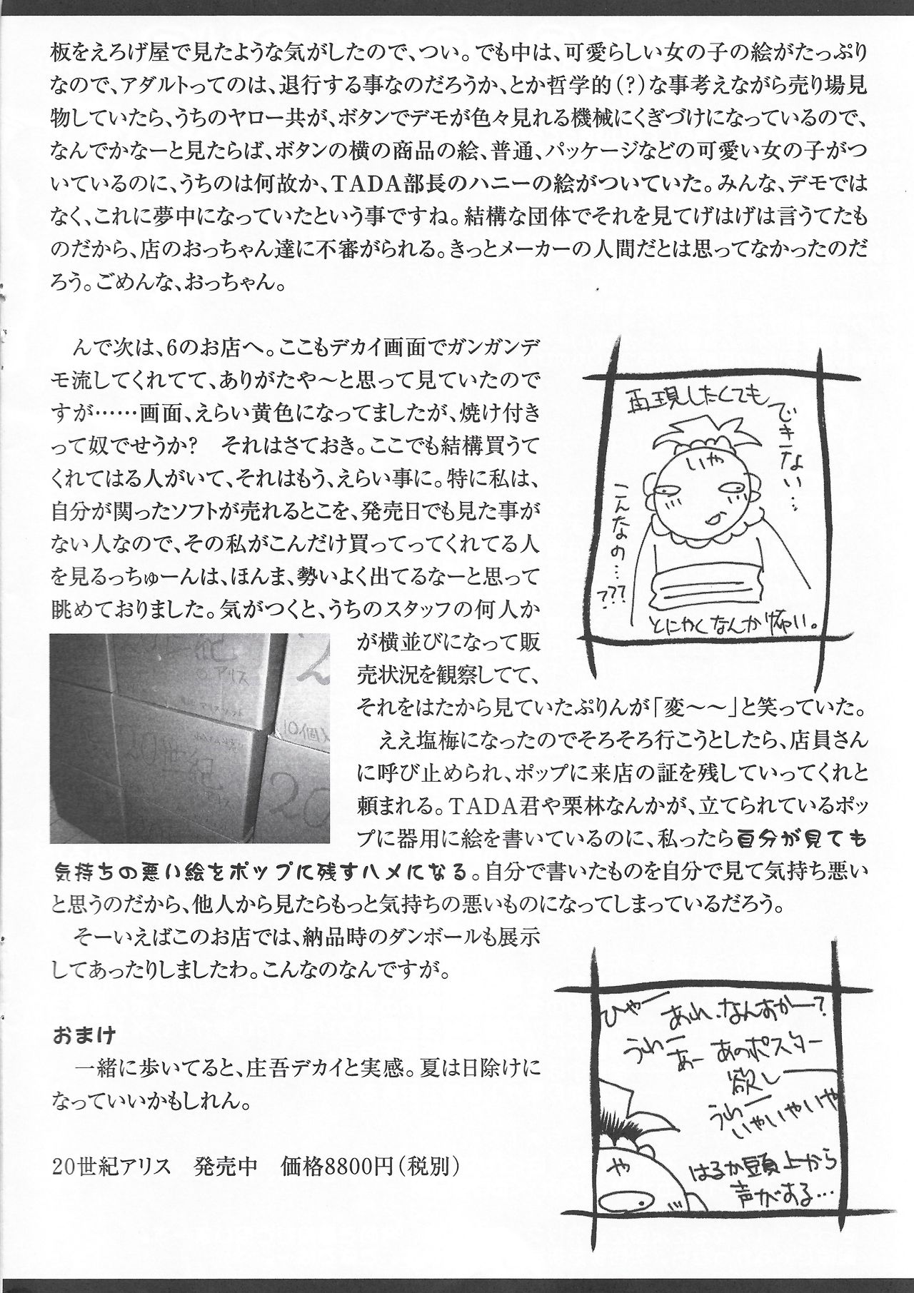 Arisu no Denchi Bakudan Vol. 15 page 7 full