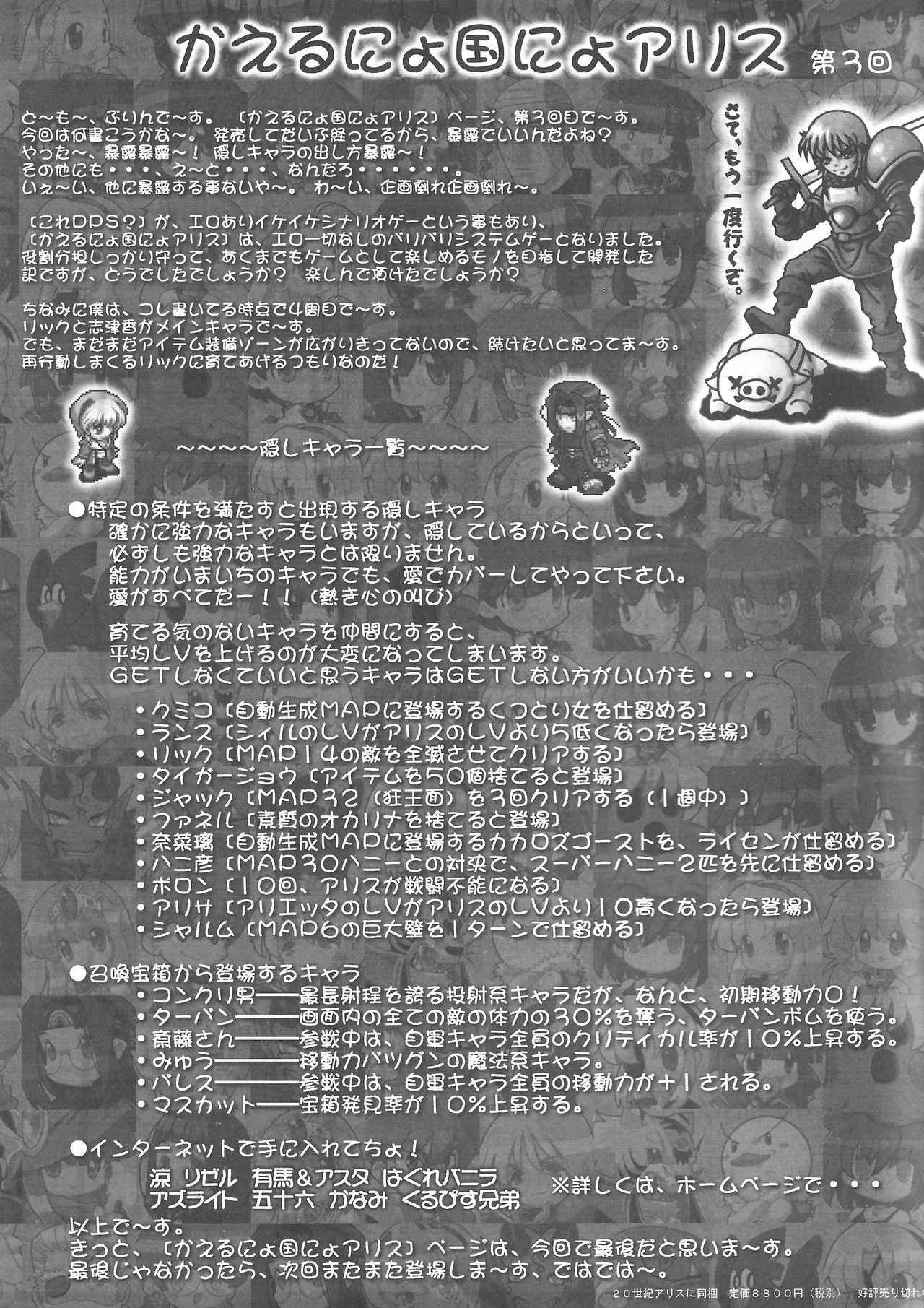 Arisu no Denchi Bakudan Vol. 15 page 8 full