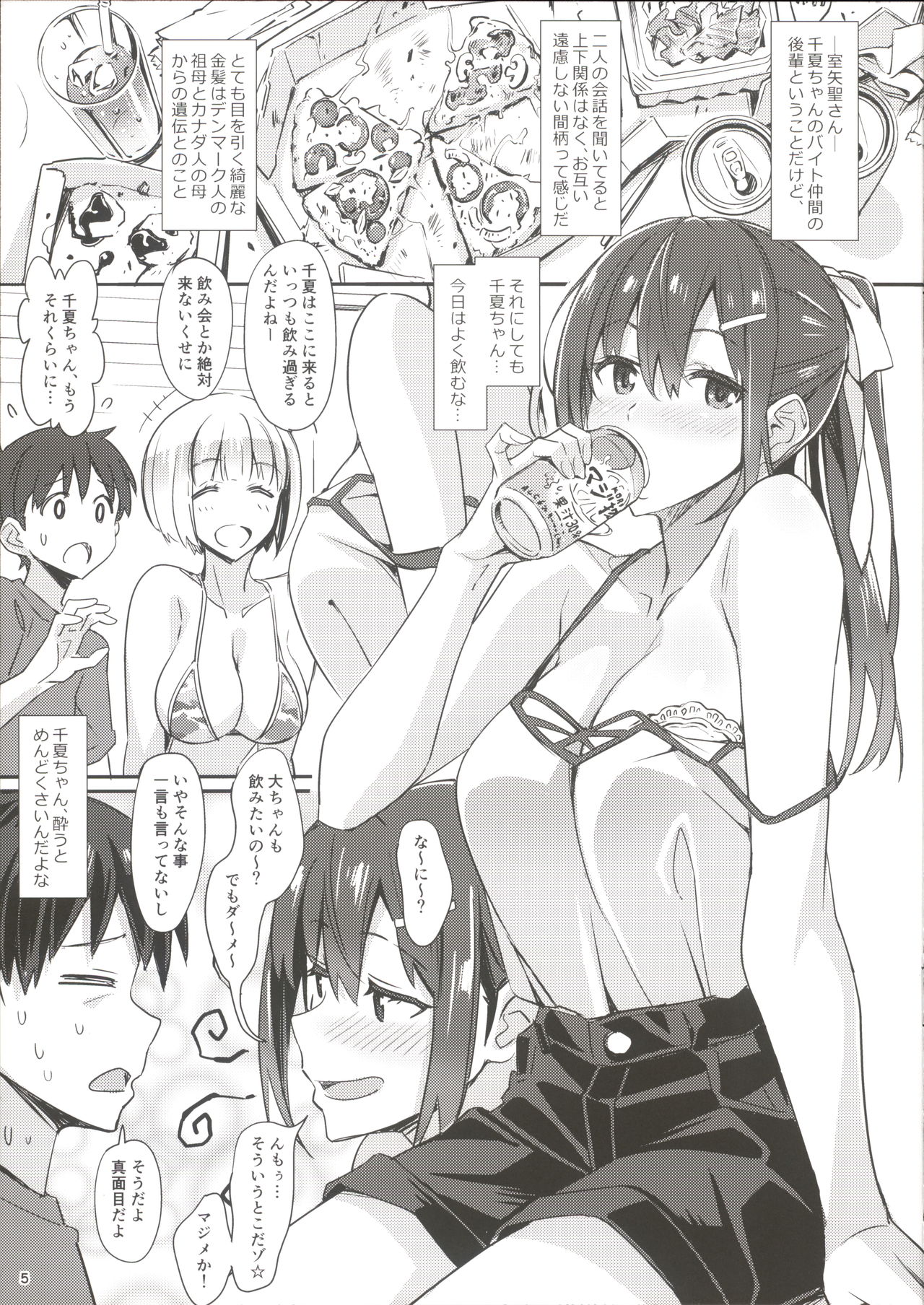 Sparkling Vacation @ Triangle page 4 full