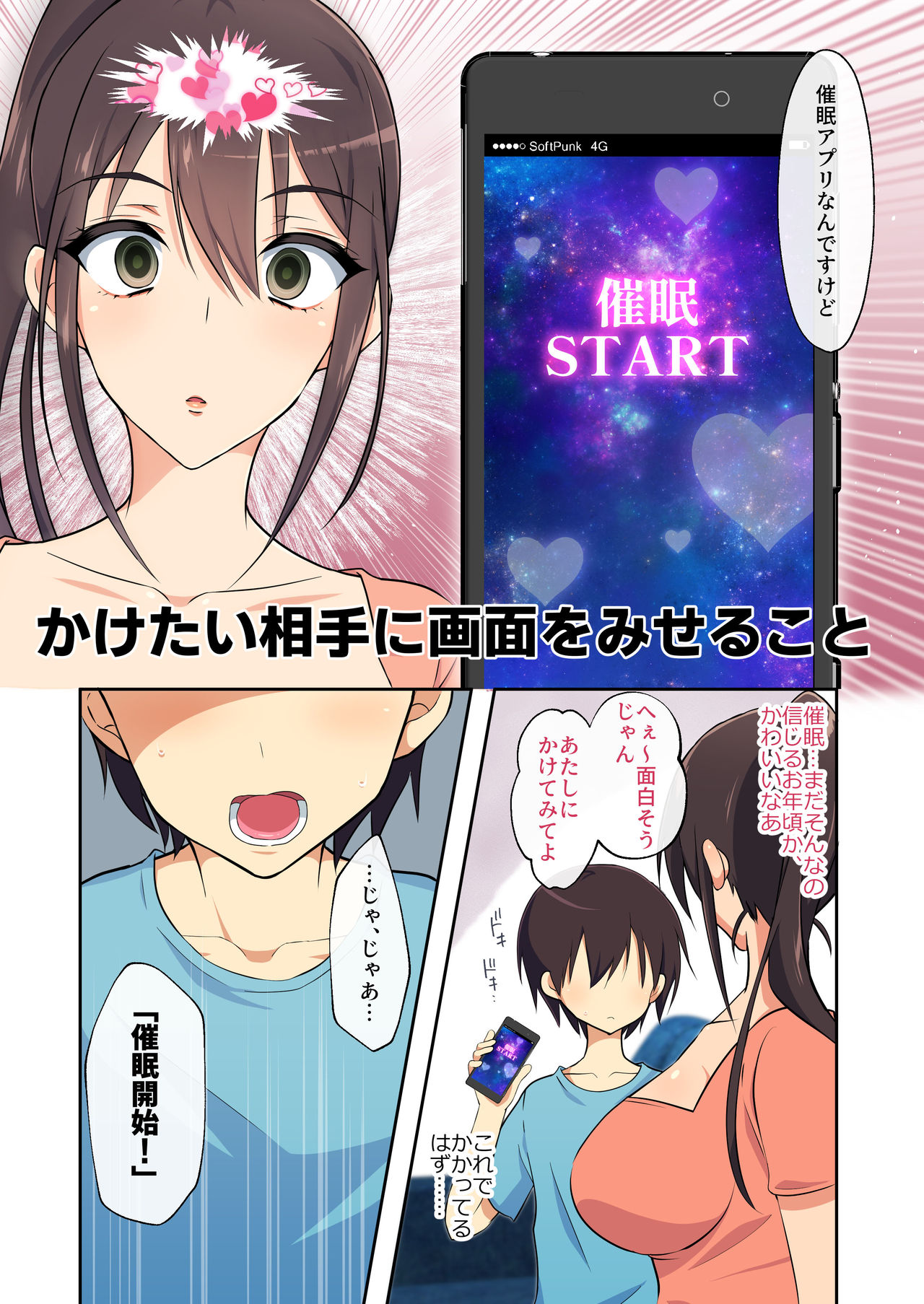 Yasashikute be Sugiru Shintai no Motoyan Obasan o Ero Appli de Netoru Hanashi page 10 full