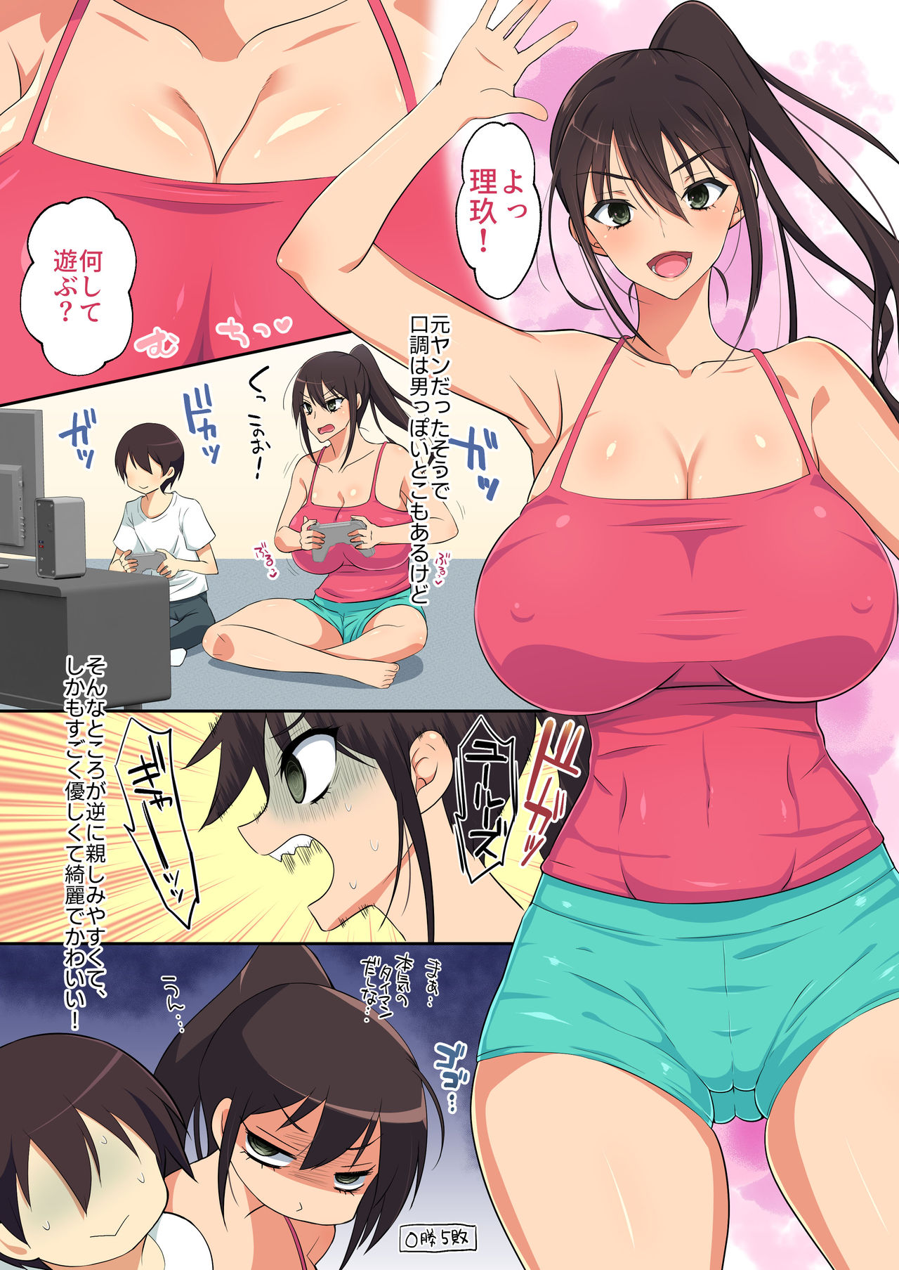 Yasashikute be Sugiru Shintai no Motoyan Obasan o Ero Appli de Netoru Hanashi page 4 full