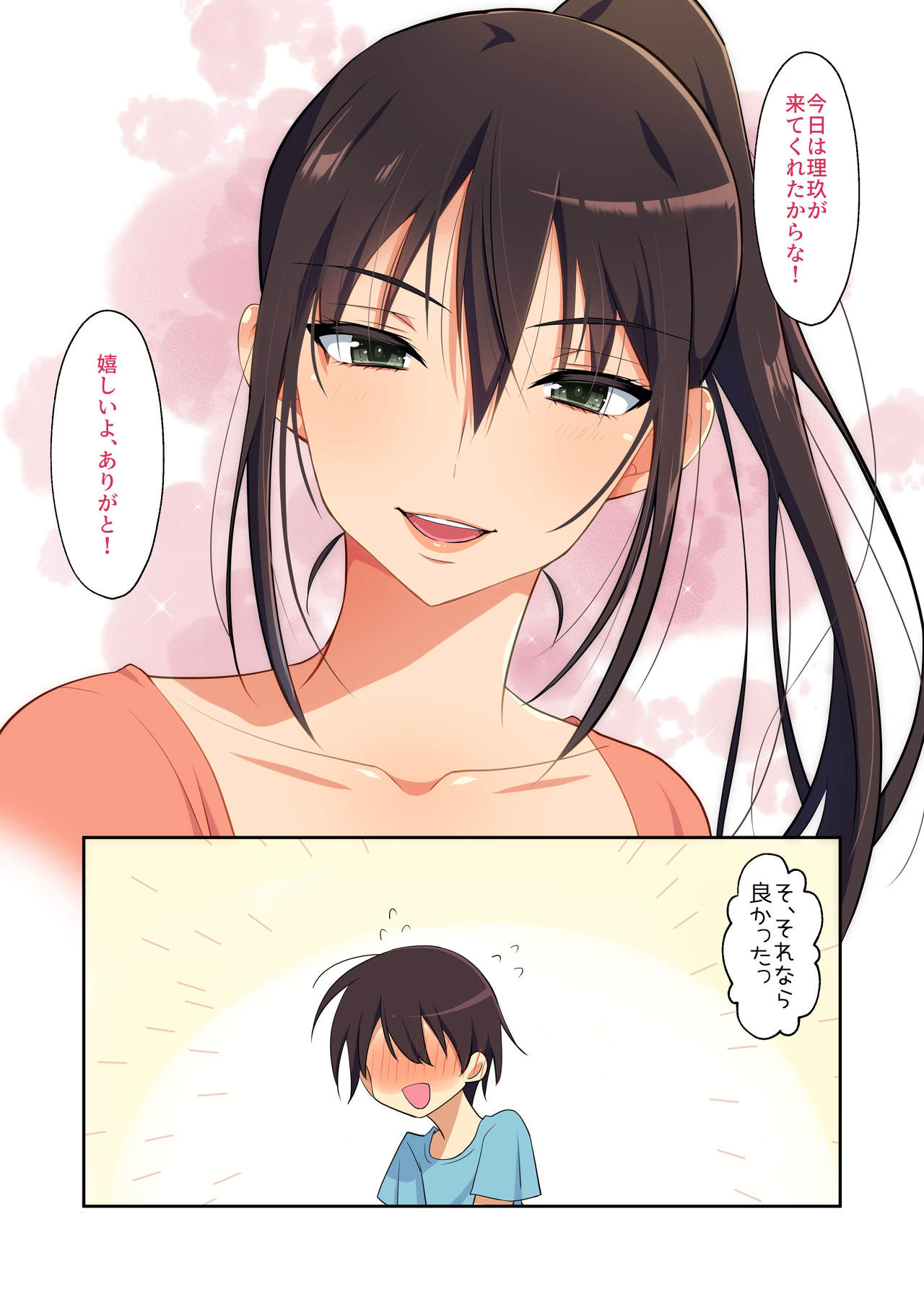 Yasashikute be Sugiru Shintai no Motoyan Obasan o Ero Appli de Netoru Hanashi page 8 full