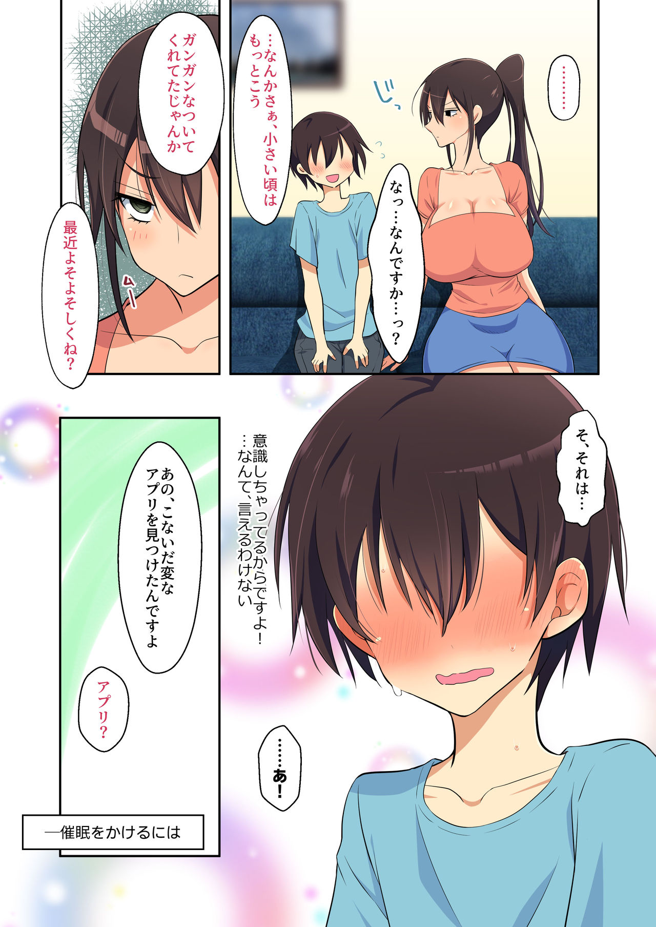 Yasashikute be Sugiru Shintai no Motoyan Obasan o Ero Appli de Netoru Hanashi page 9 full