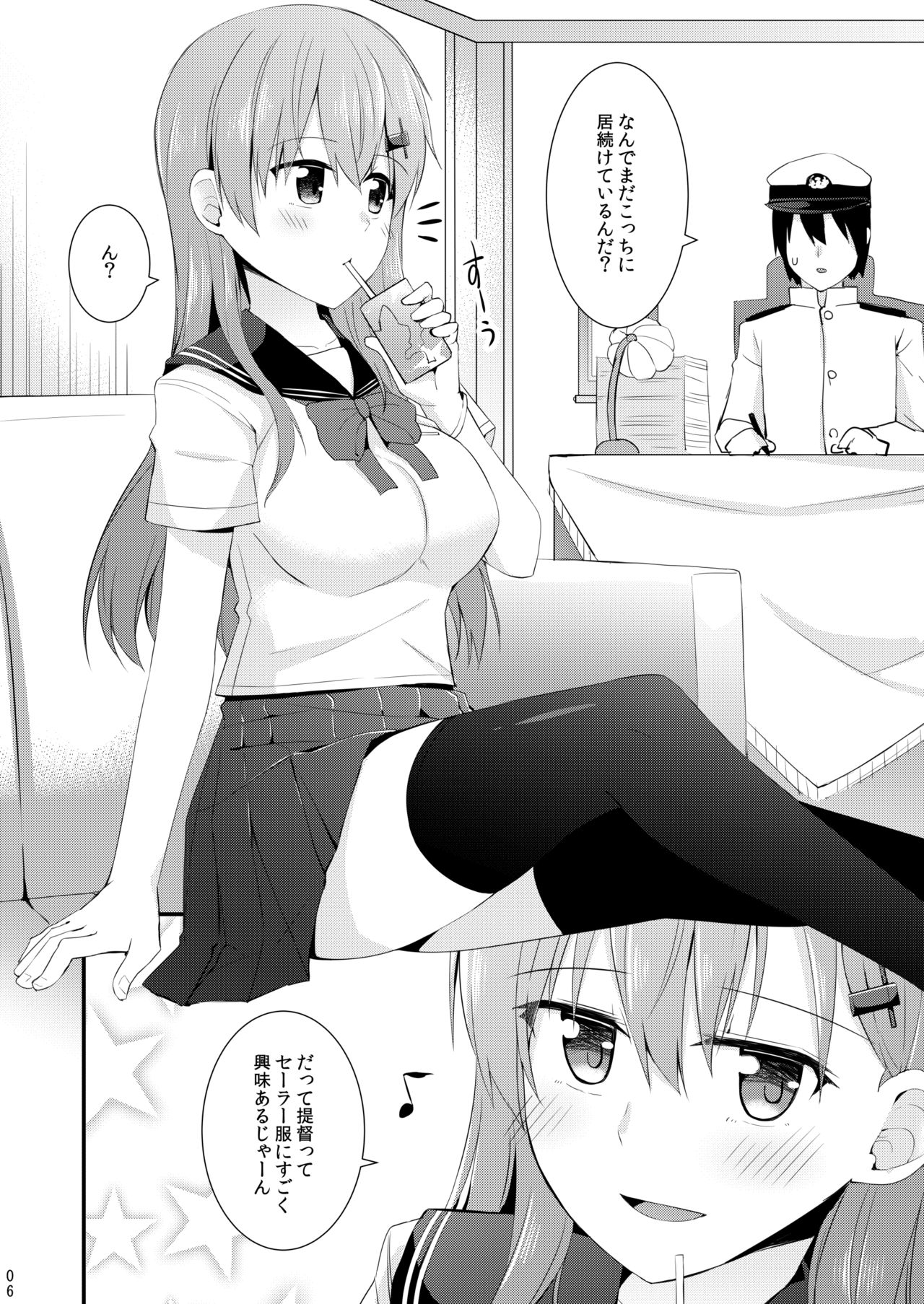 Suzuya to Kumano o Kawaigarou! page 7 full