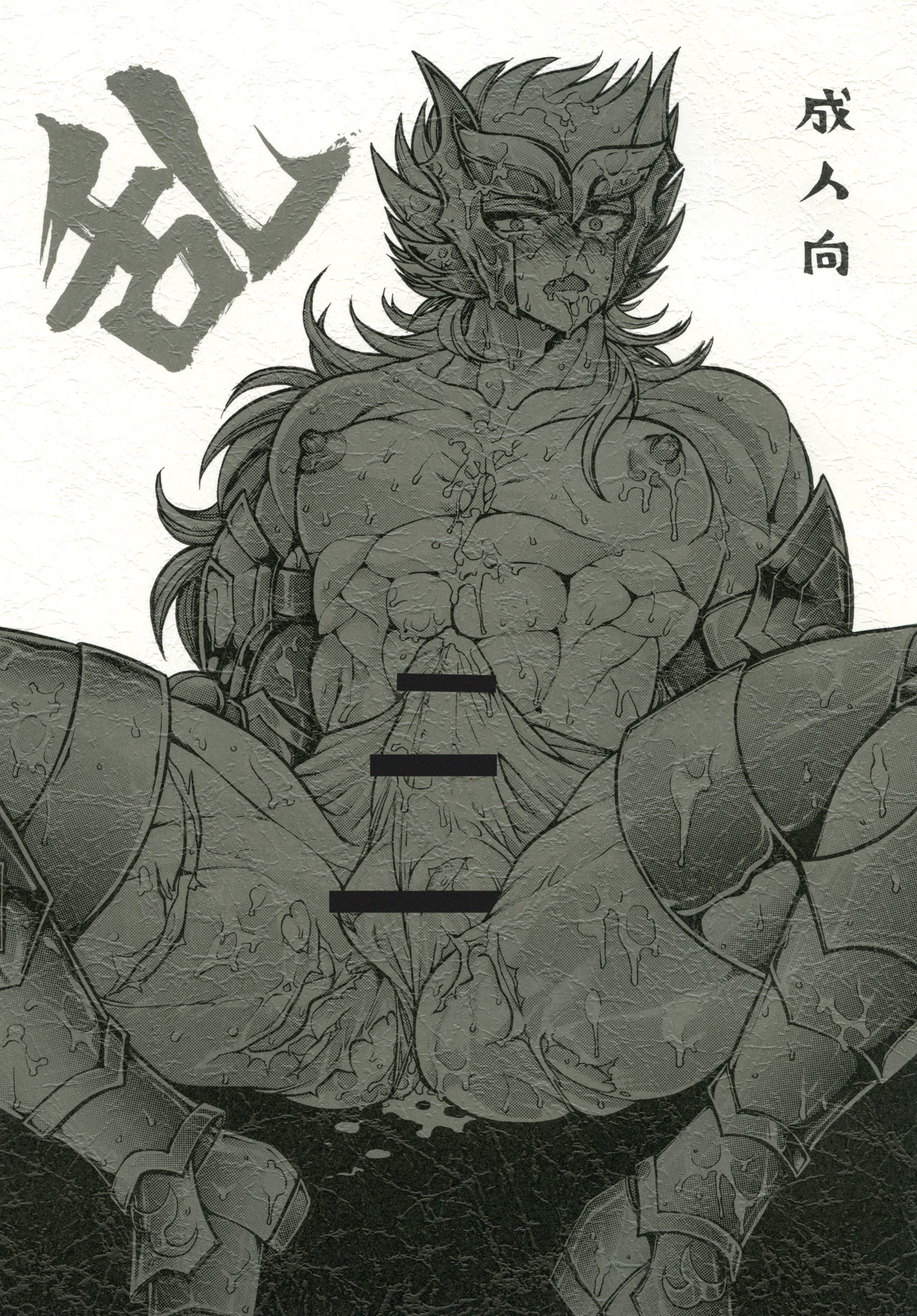 乱 page 1 full