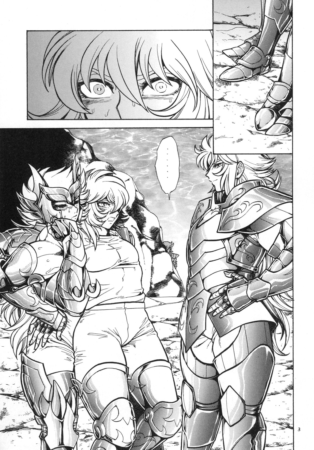 乱 page 2 full