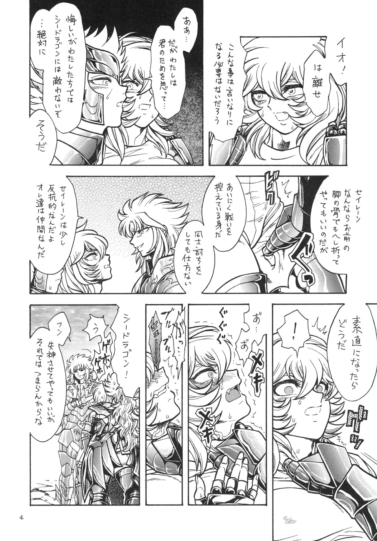 乱 page 3 full