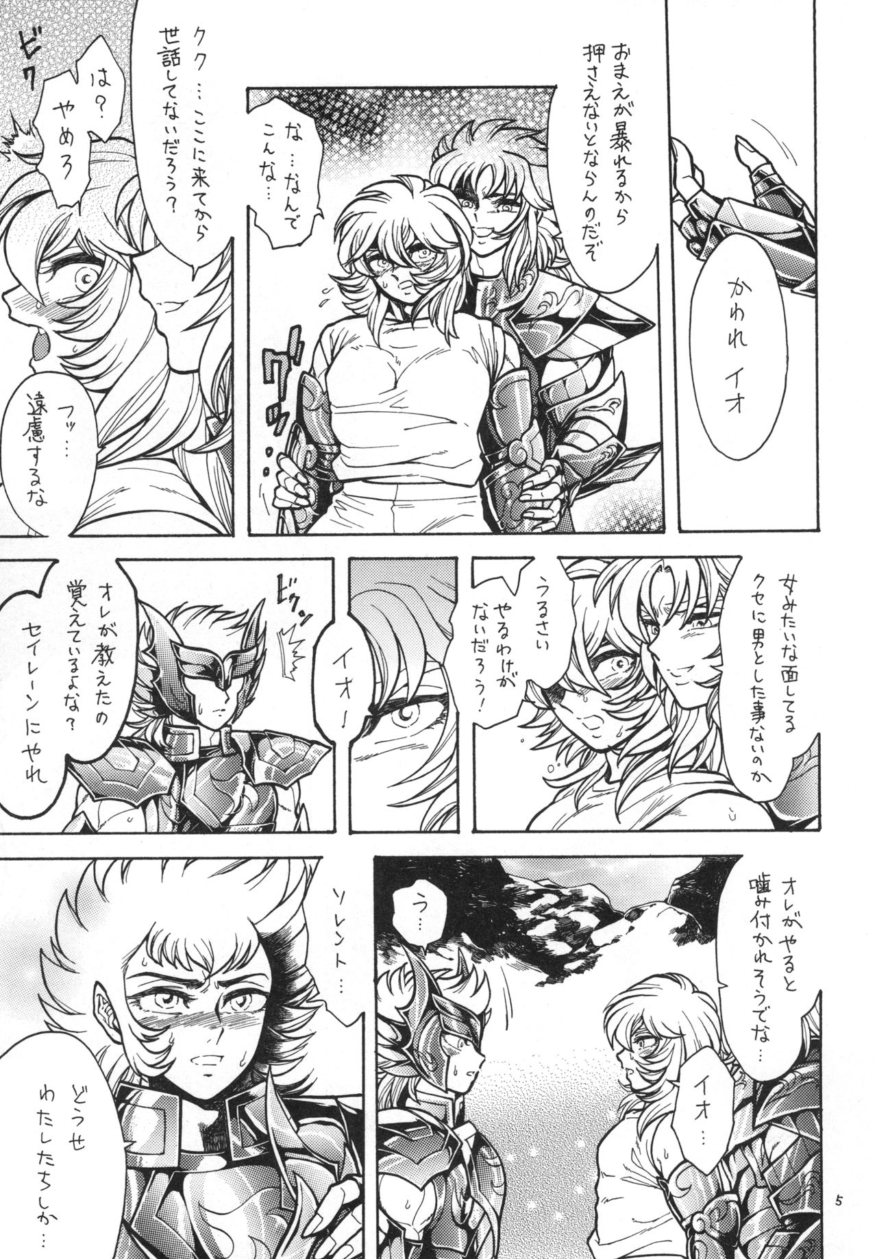 乱 page 4 full