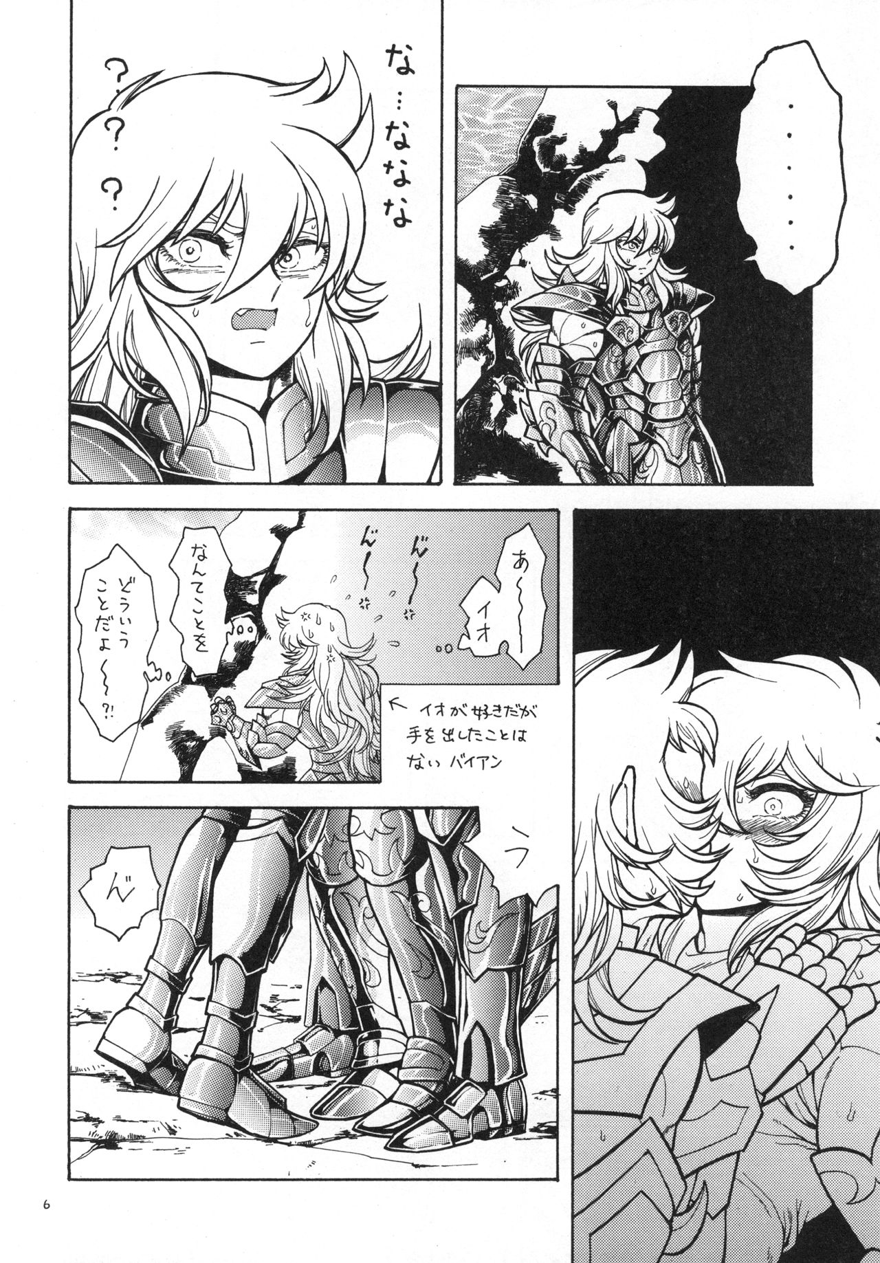 乱 page 5 full