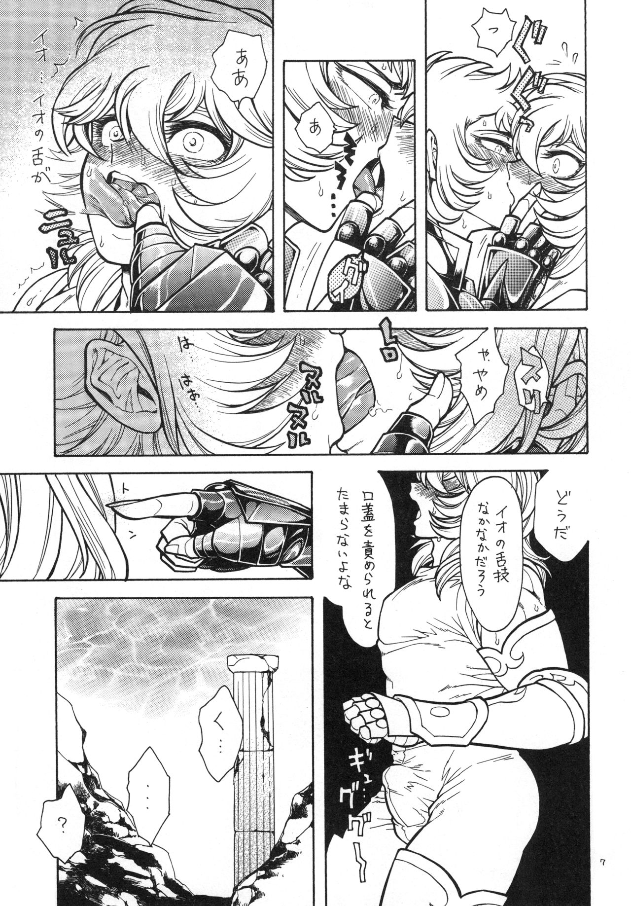 乱 page 6 full