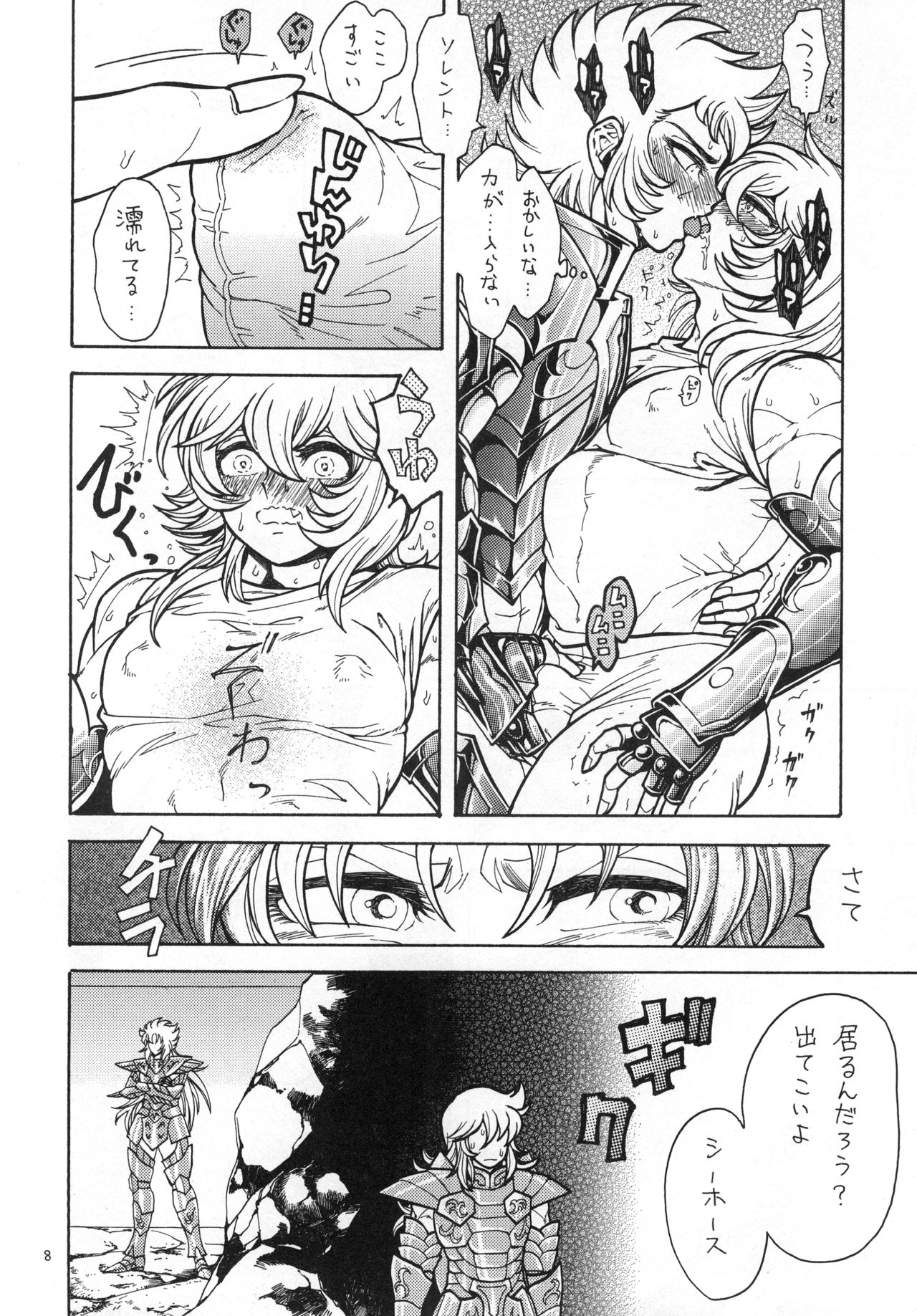 乱 page 7 full