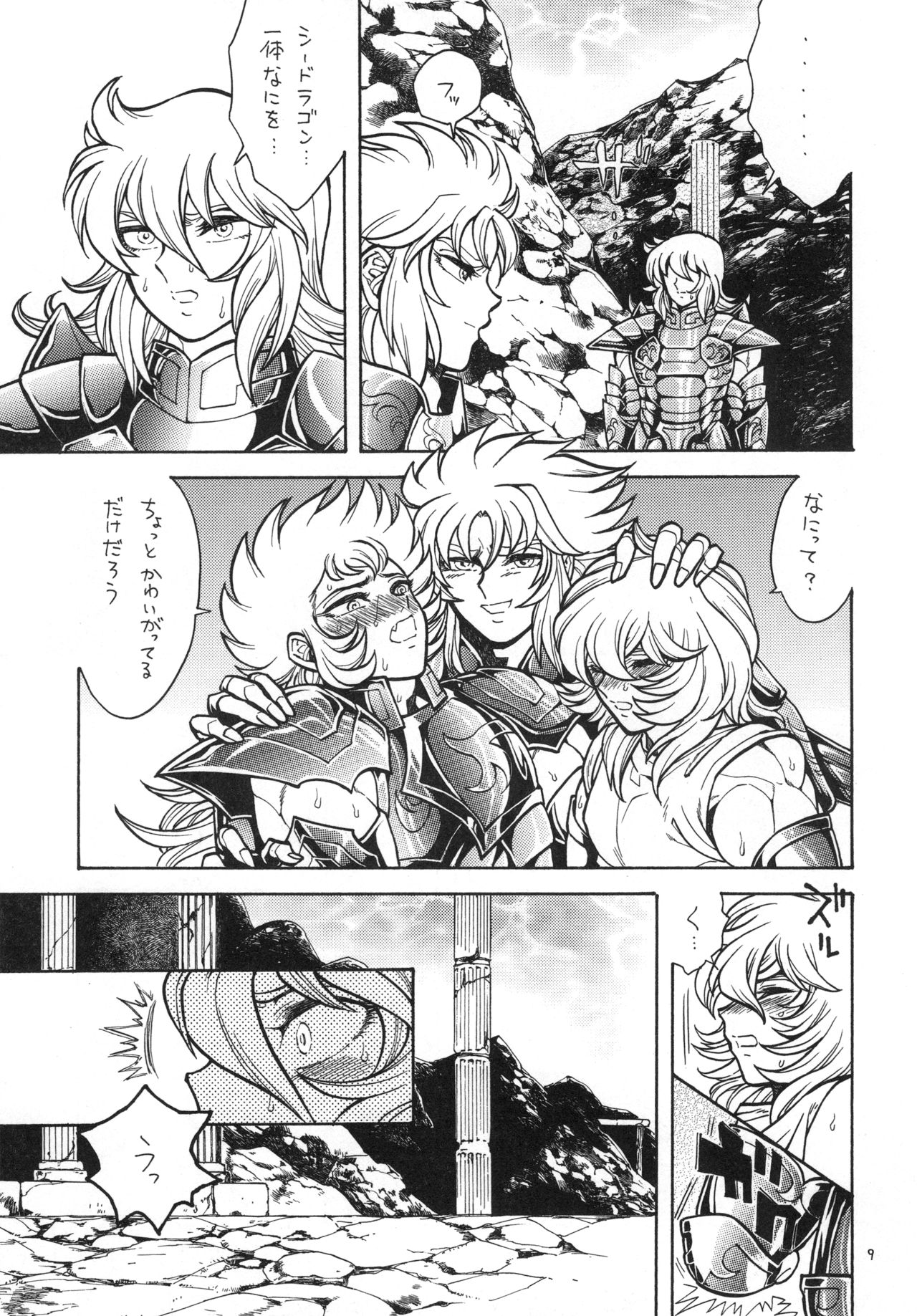 乱 page 8 full