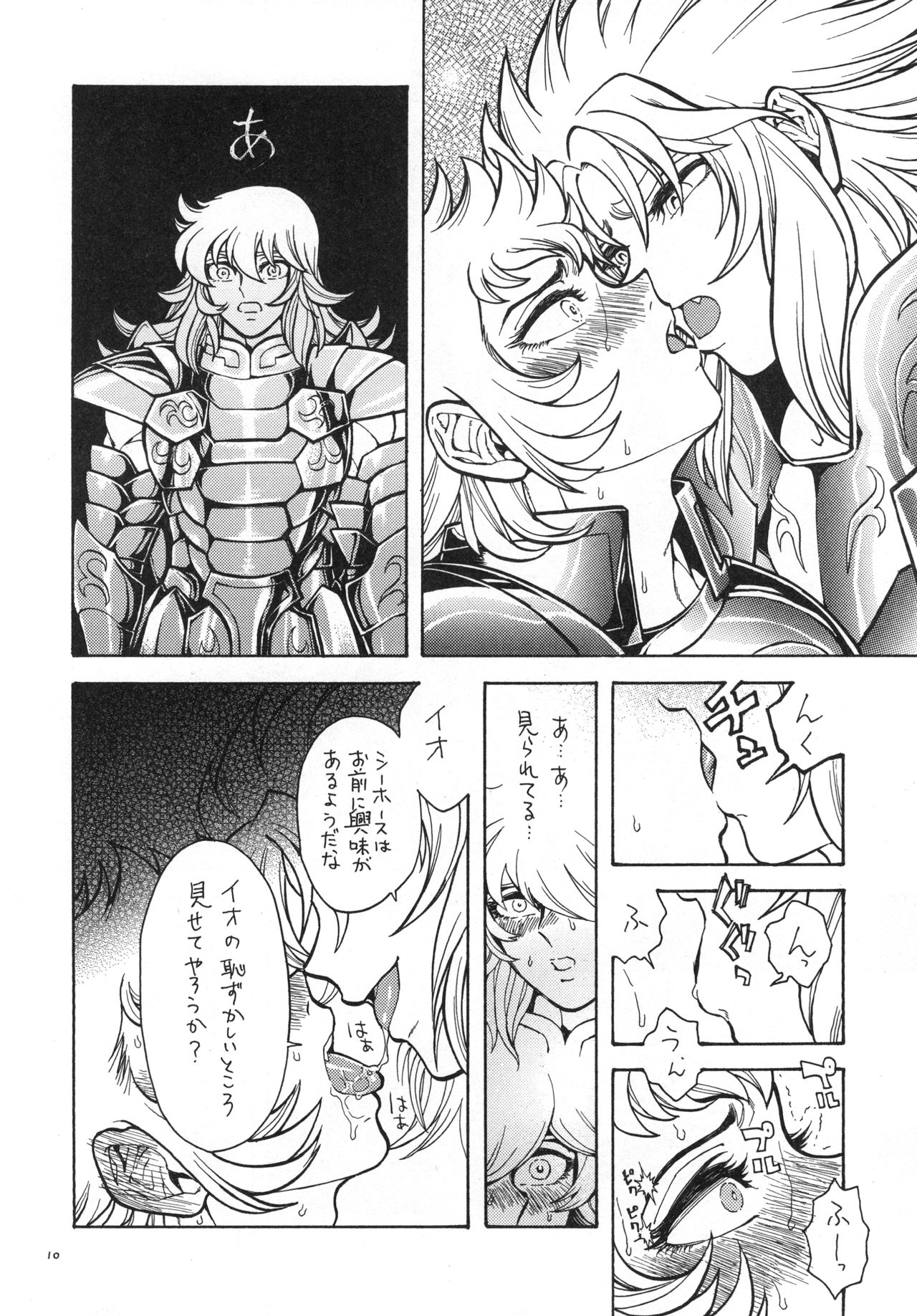 乱 page 9 full