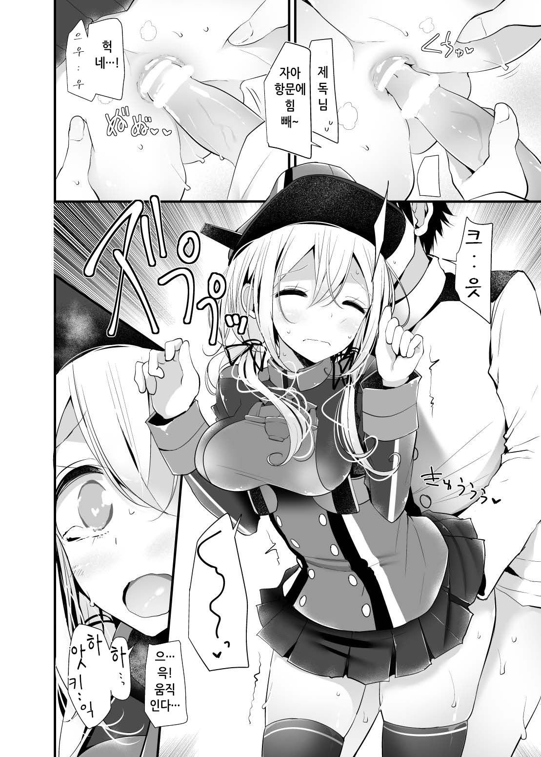 Admiral-Hipper-kyuu Oshiri Hon｜어드미럴 히퍼급 엉덩이 책 page 8 full