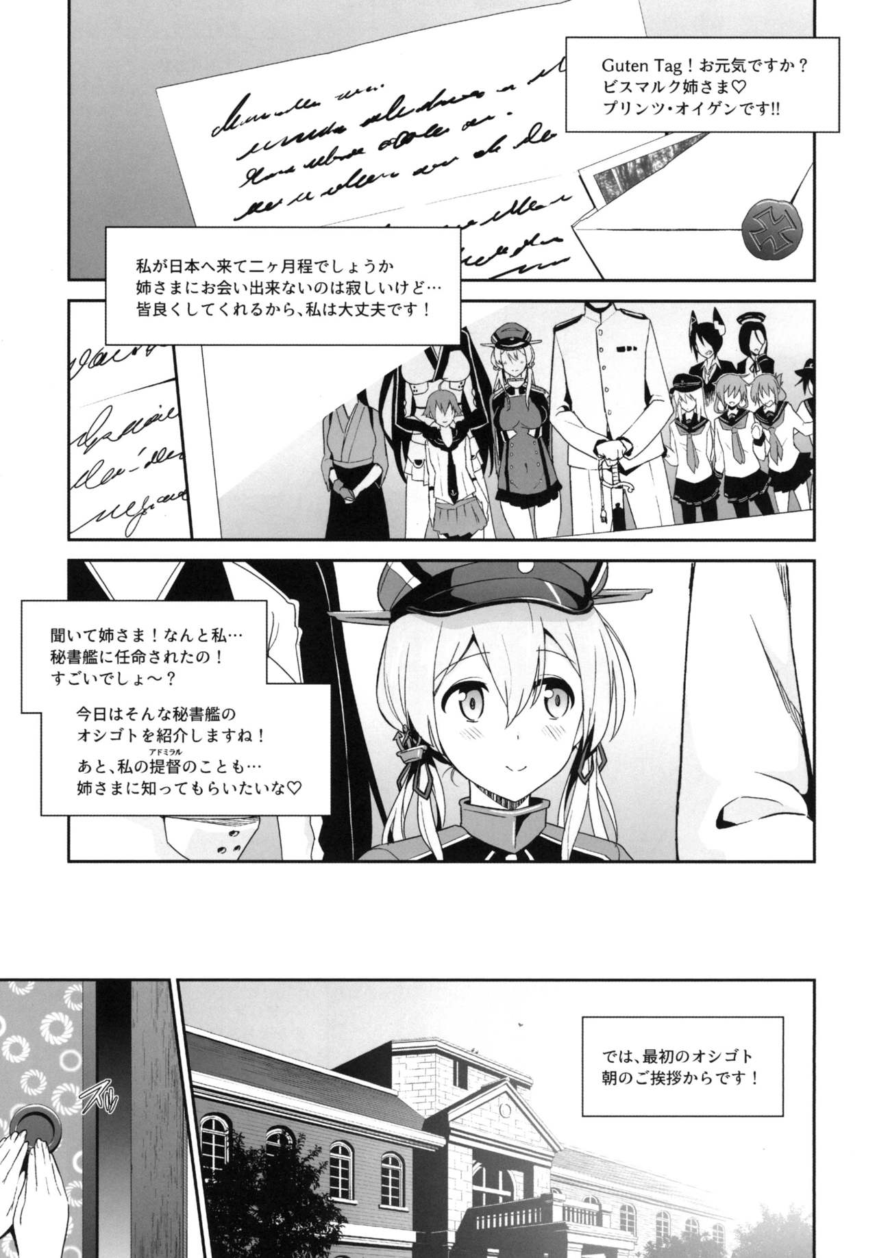 Haikei, Onee-sama e page 4 full