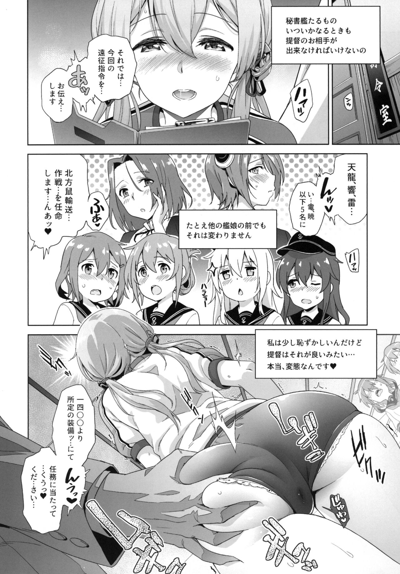 Haikei, Onee-sama e page 9 full