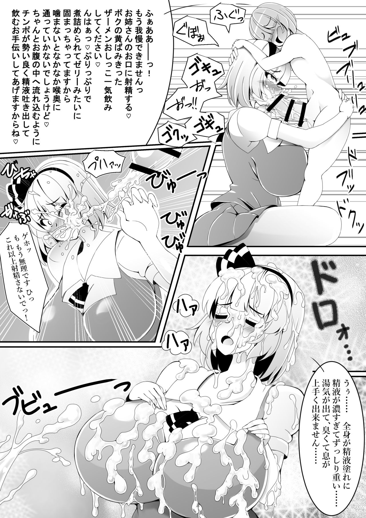 Akkyun de wa Arimasen page 10 full