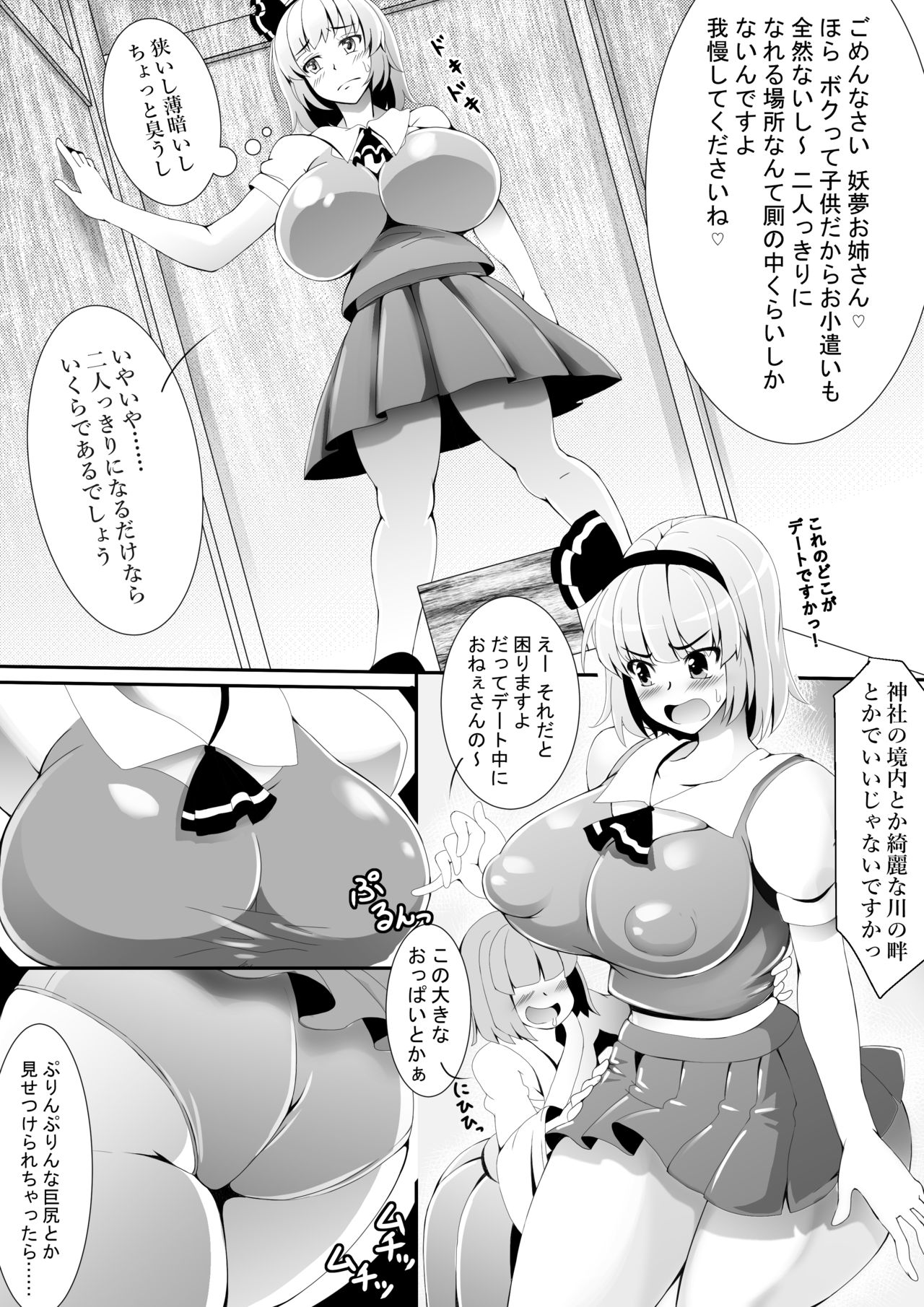 Akkyun de wa Arimasen page 5 full