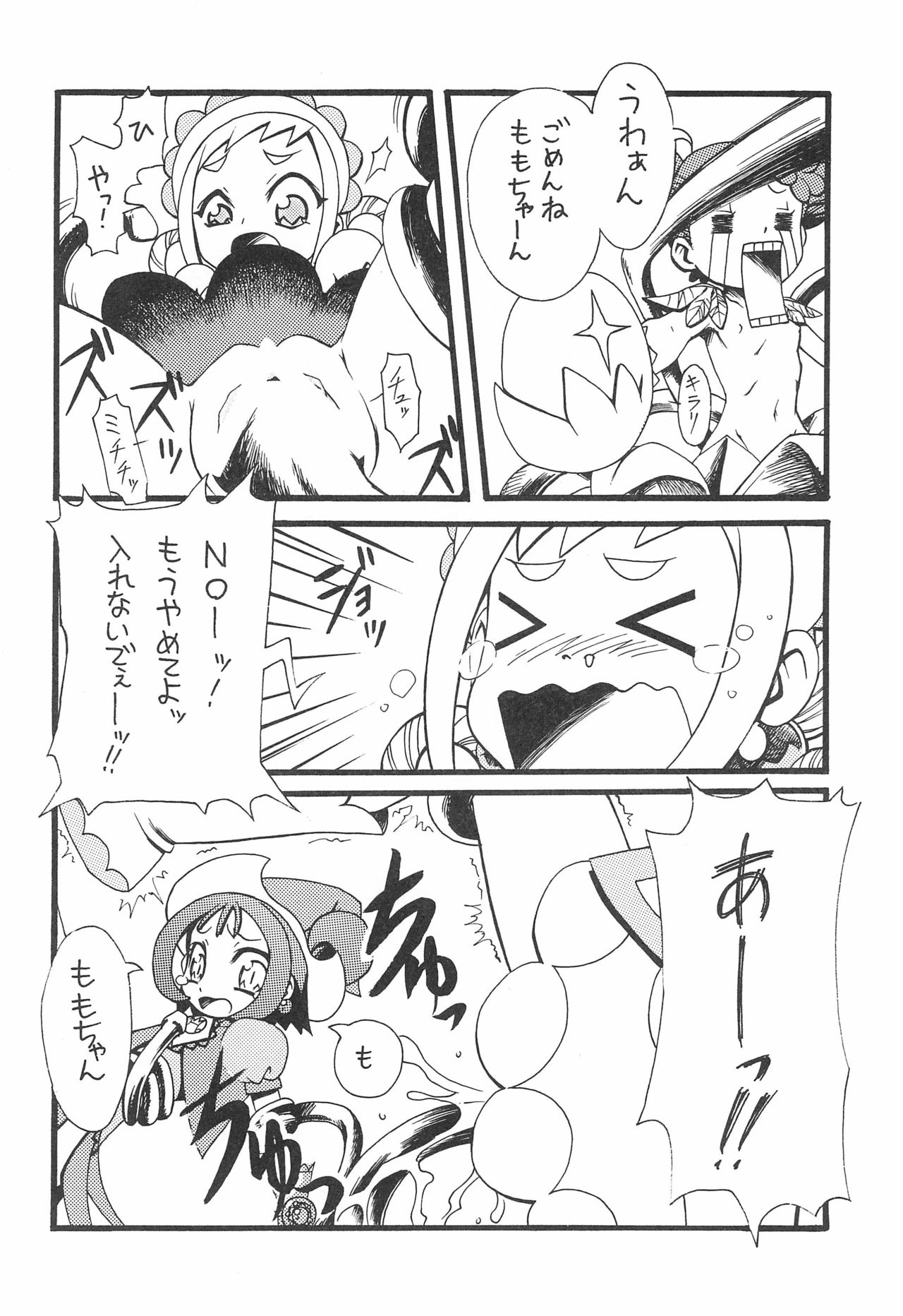 Nazo no Kusa page 10 full
