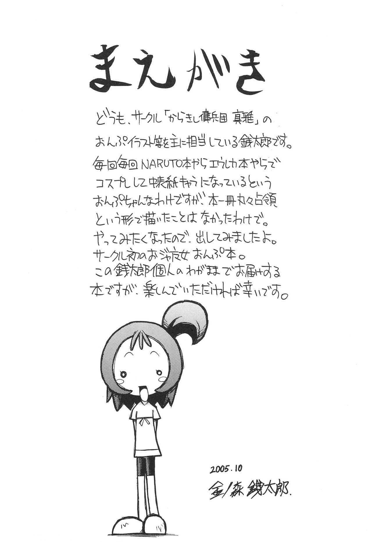 Nazo no Kusa page 3 full