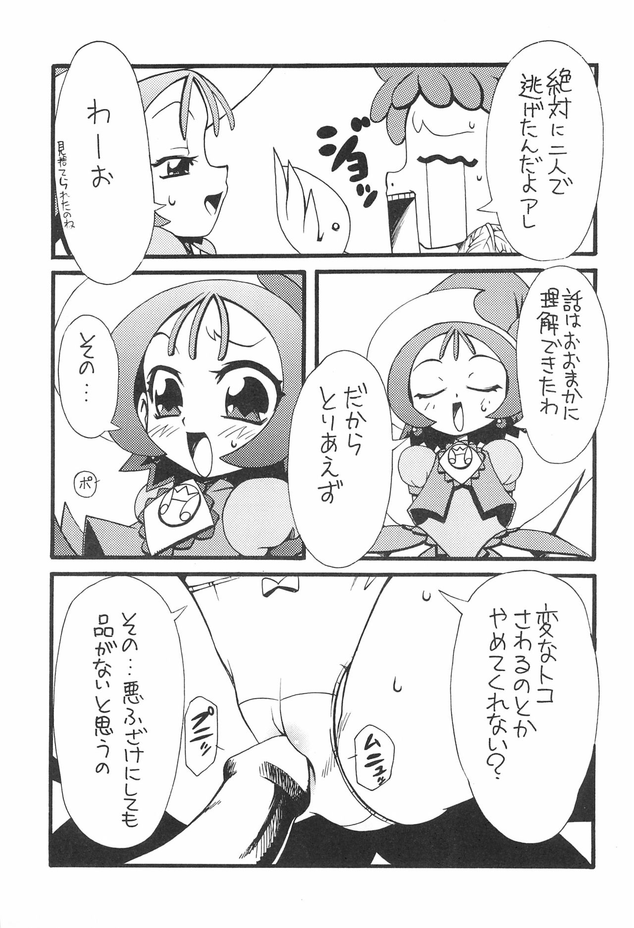 Nazo no Kusa page 7 full