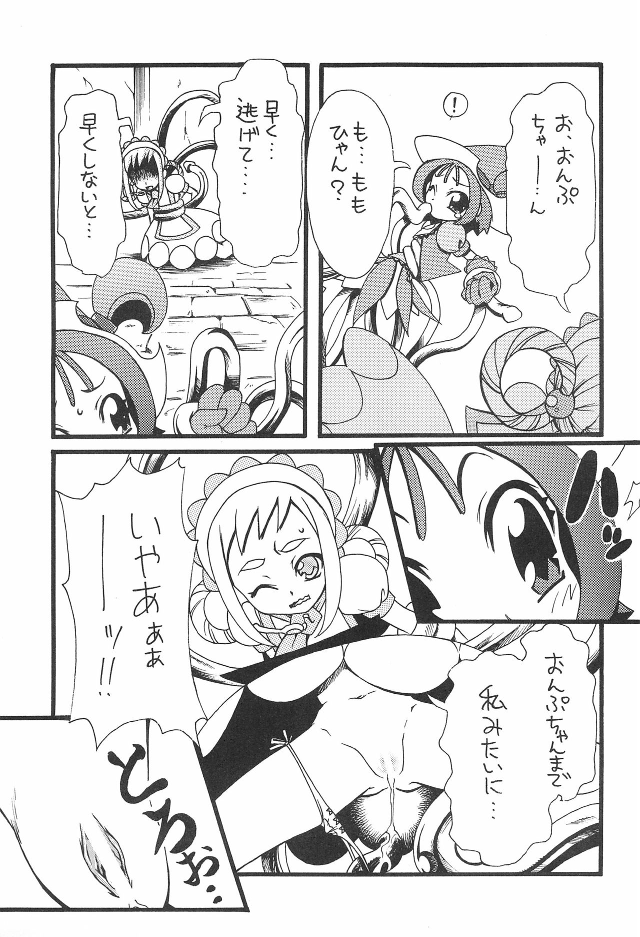 Nazo no Kusa page 9 full