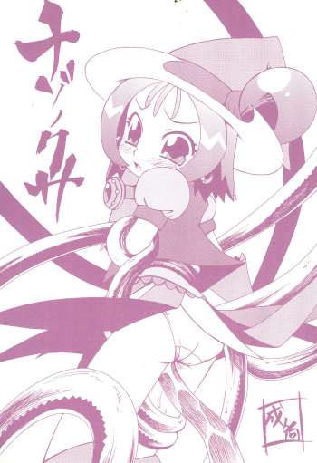 Nazo no Kusa cover
