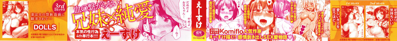 Himitsu no Tsubomi page 2 full