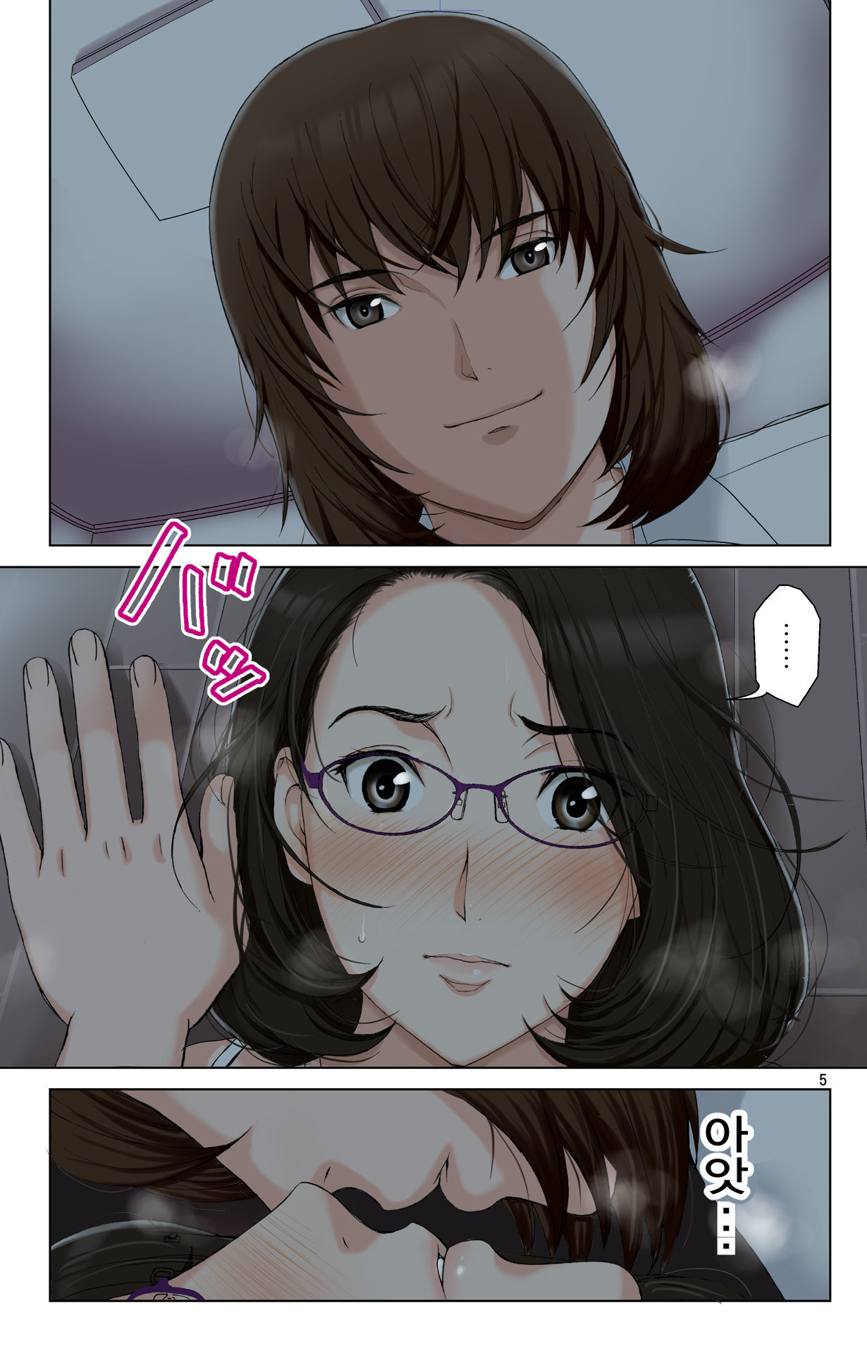 Tomohaha Gangu -Haha ga Aitsu no Omocha ni Ochiru made-｜친구 엄마 완구 -엄마가 동급생의 장난감으로 타락하기까지- page 5 full