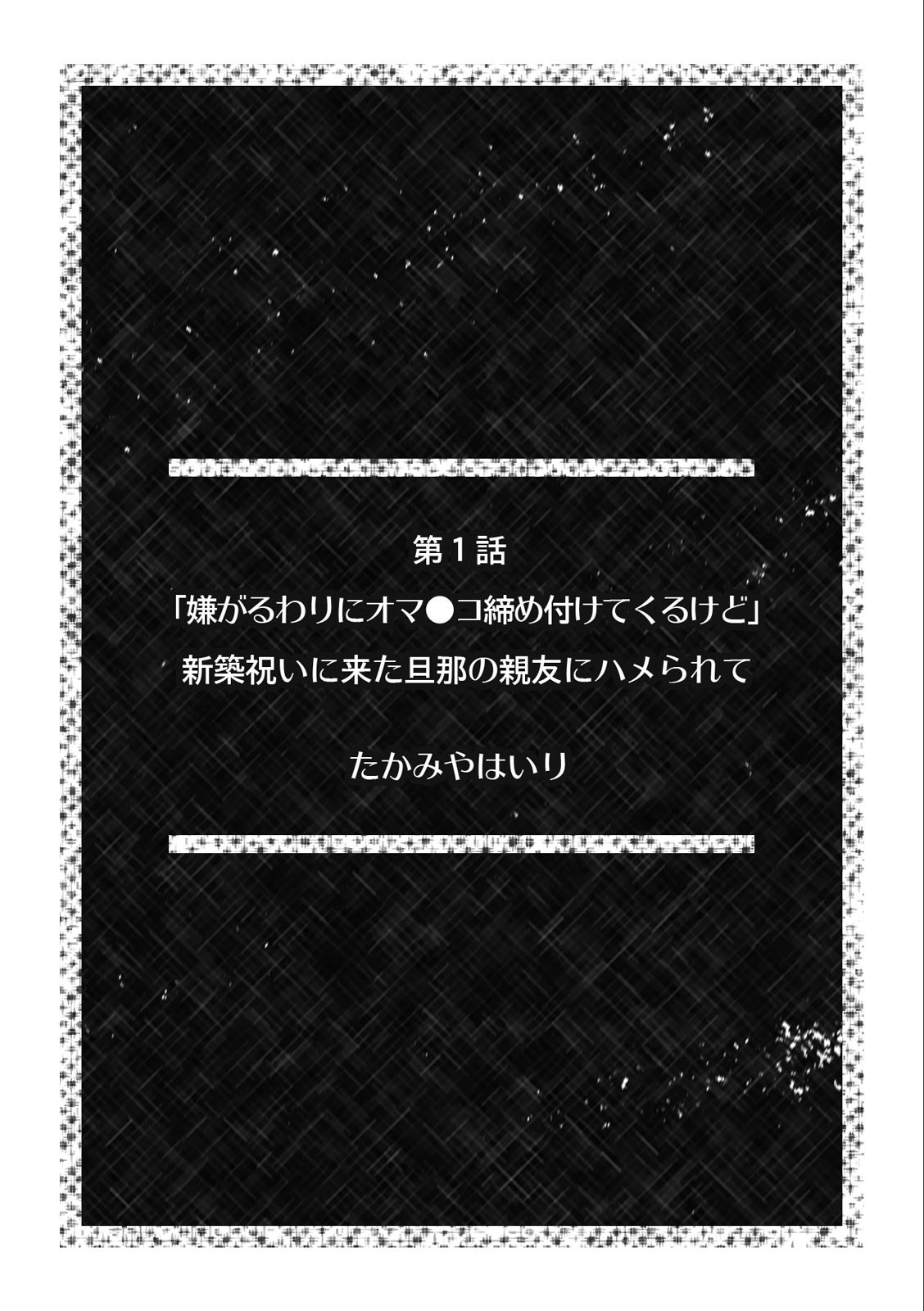 Descent to lewdness, Netorare Sex page 2 full