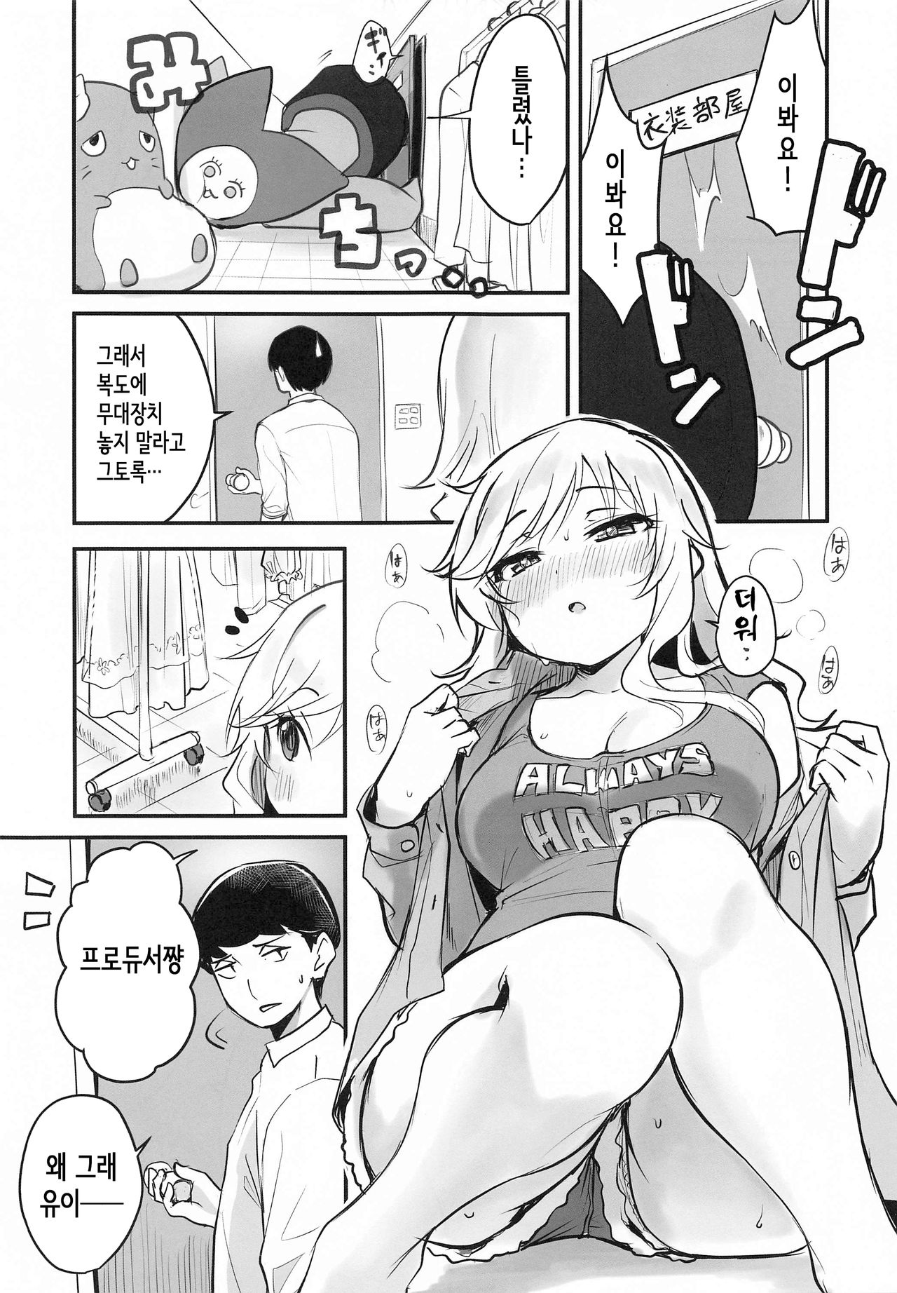 Yui no Tension Ageage Saikou SEX page 2 full