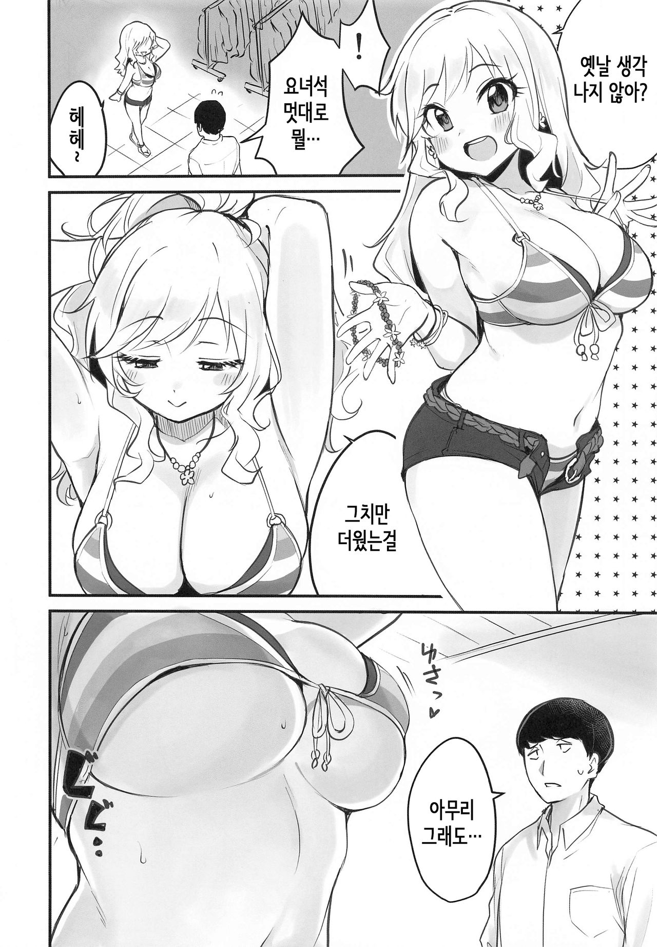 Yui no Tension Ageage Saikou SEX page 3 full