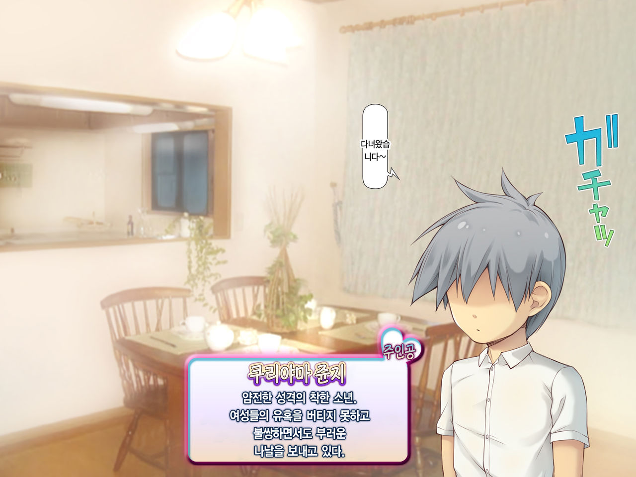 Pokopoko Haramase Kazoku Harem ~Haha Ane Imouto Musume-tachi to Pakopako Seikatsu~ | 순풍순풍 임신하는 가족 하렘 ~엄마 누나 여동생 딸과 함께 떡치는 생활~ page 2 full