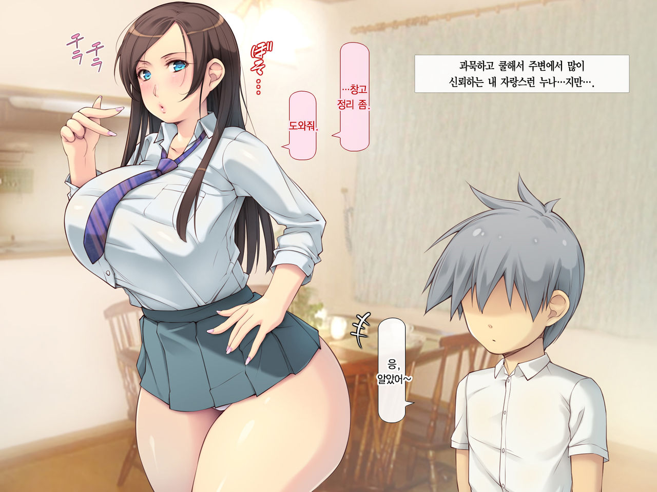 Pokopoko Haramase Kazoku Harem ~Haha Ane Imouto Musume-tachi to Pakopako Seikatsu~ | 순풍순풍 임신하는 가족 하렘 ~엄마 누나 여동생 딸과 함께 떡치는 생활~ page 5 full