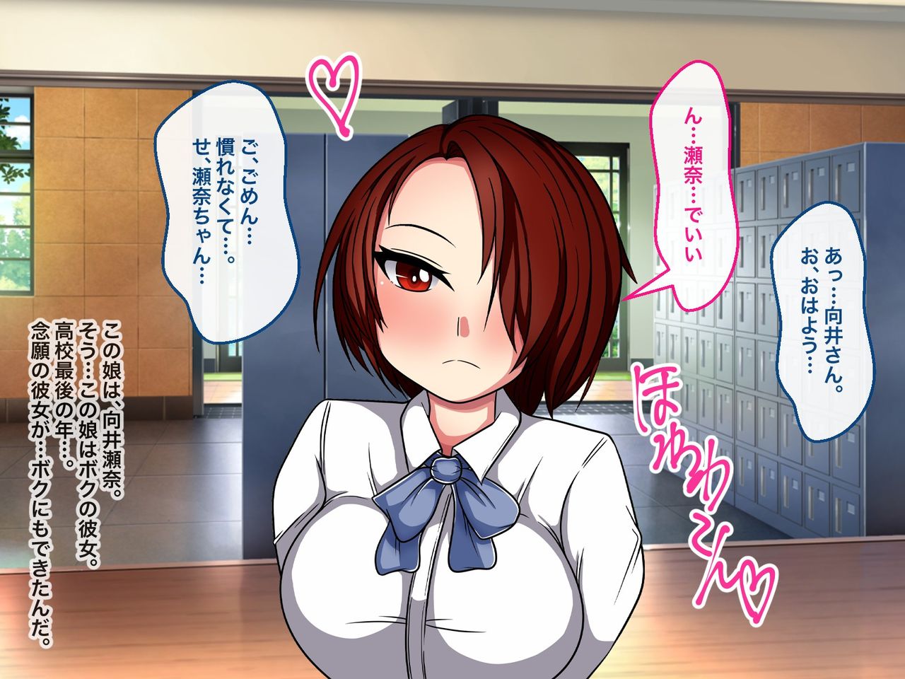 Sena wa Kinou made Boku no Kanojo datta. page 7 full