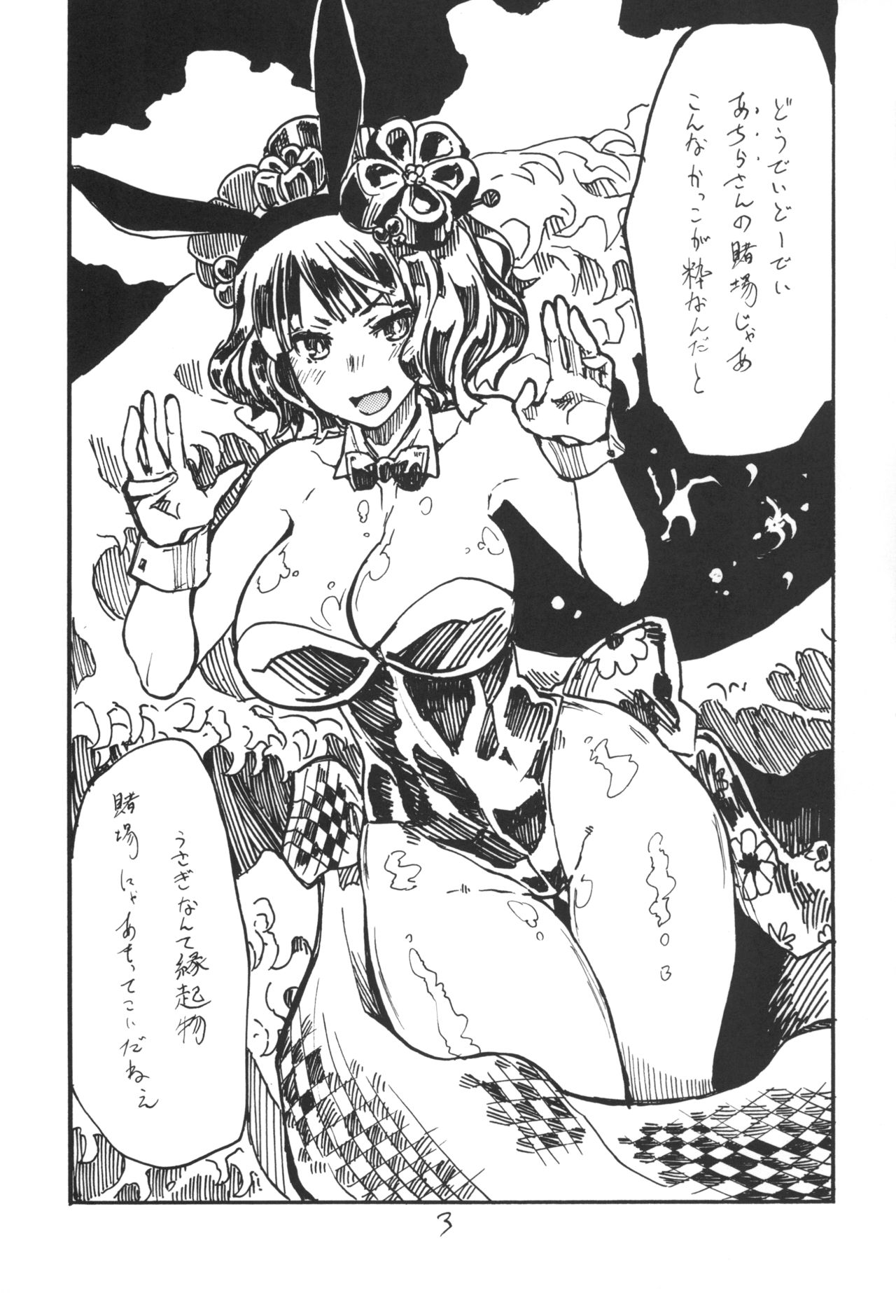 Kochi Katsu page 3 full