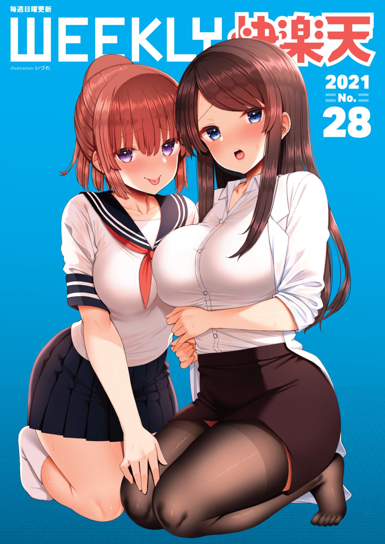 WEEKLY Kairakuten 2021 No.28 page 1 full