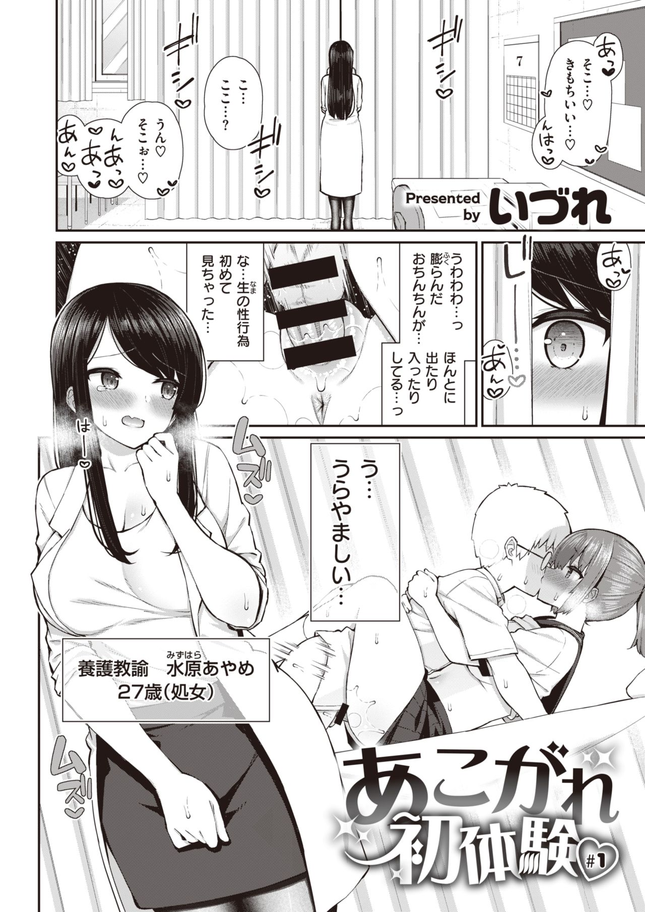 WEEKLY Kairakuten 2021 No.28 page 5 full