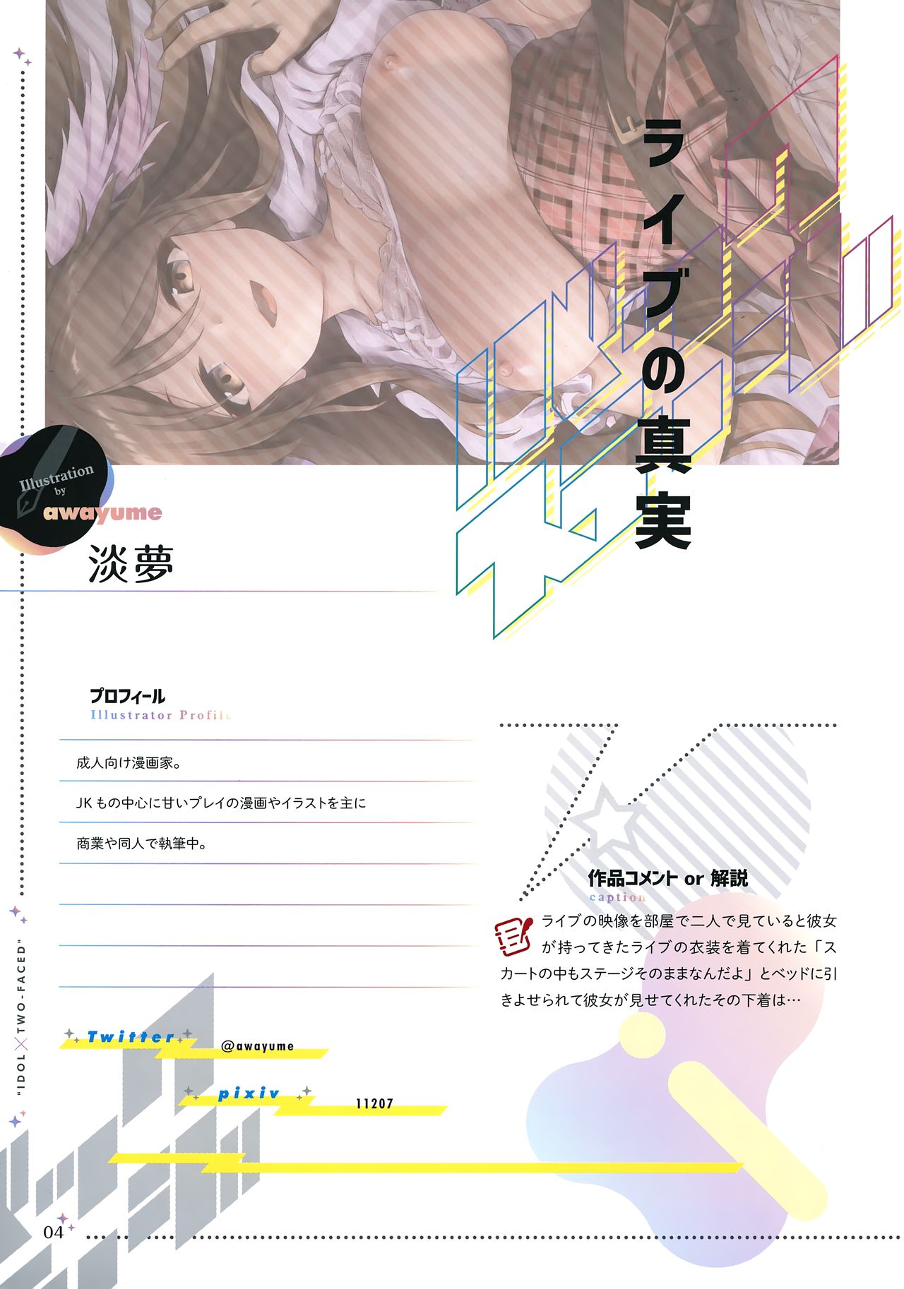 Backstage page 3 full