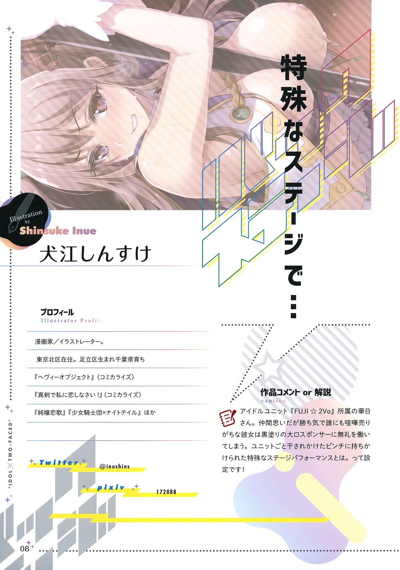 Backstage page 7 full