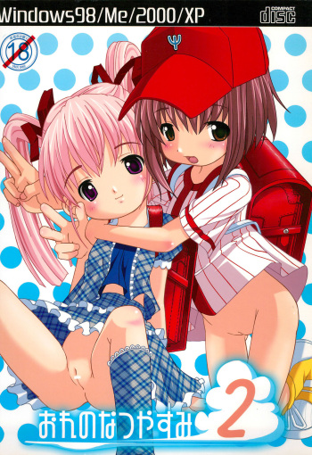 Ore no Natsuyasumi 2 cover