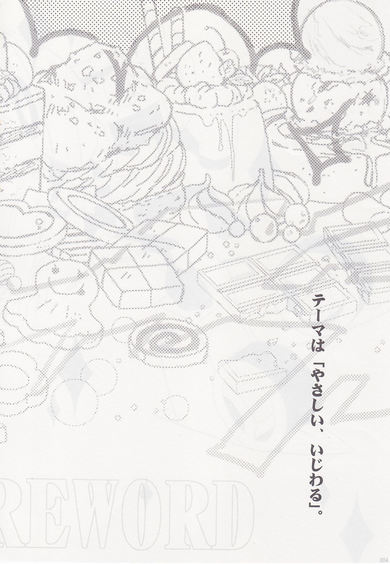 milk page 3 full