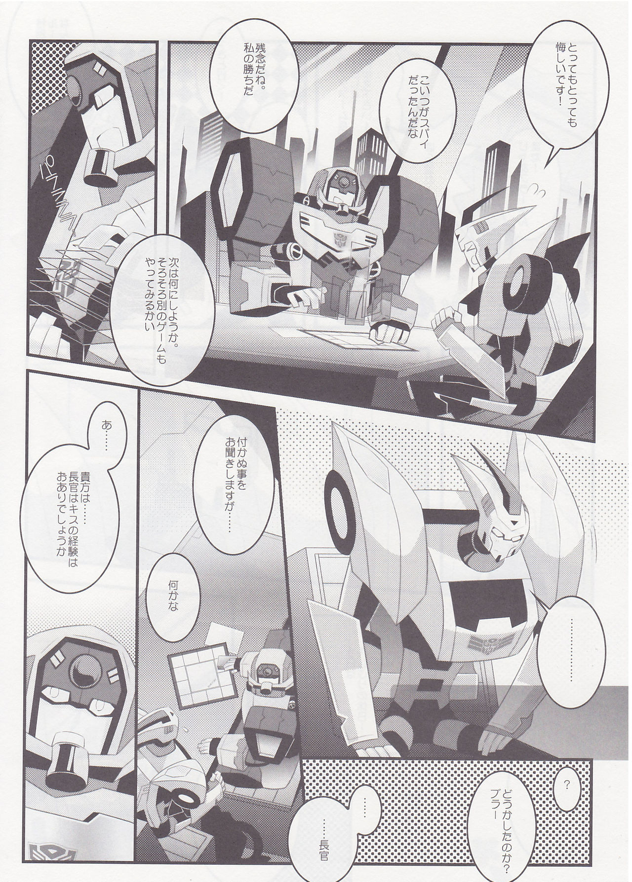 milk page 7 full